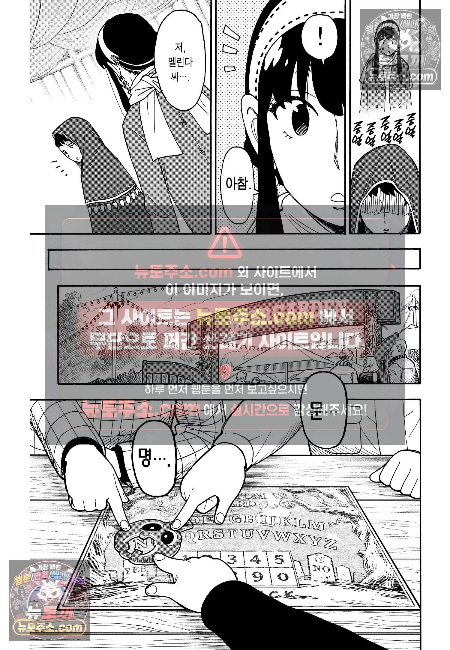 스파이 패밀리 MISSION : 108 14