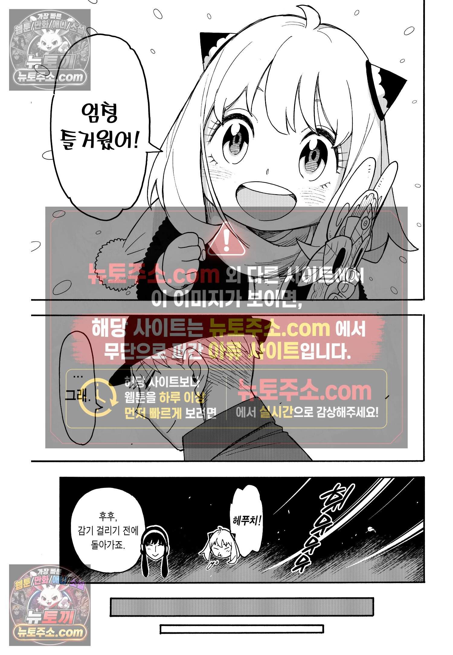 스파이 패밀리 MISSION : 108 22
