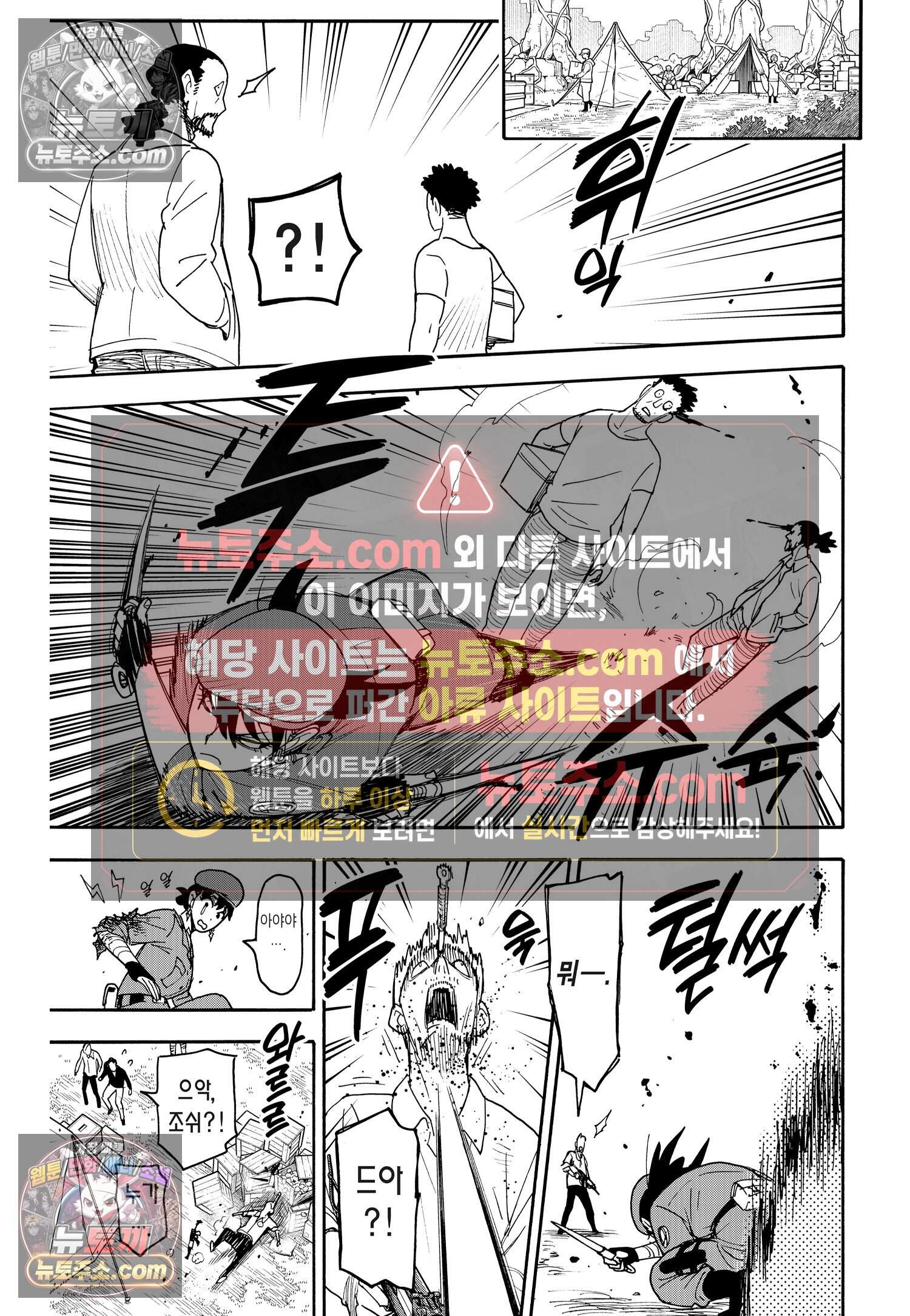 스파이 패밀리 MISSION : 118 6