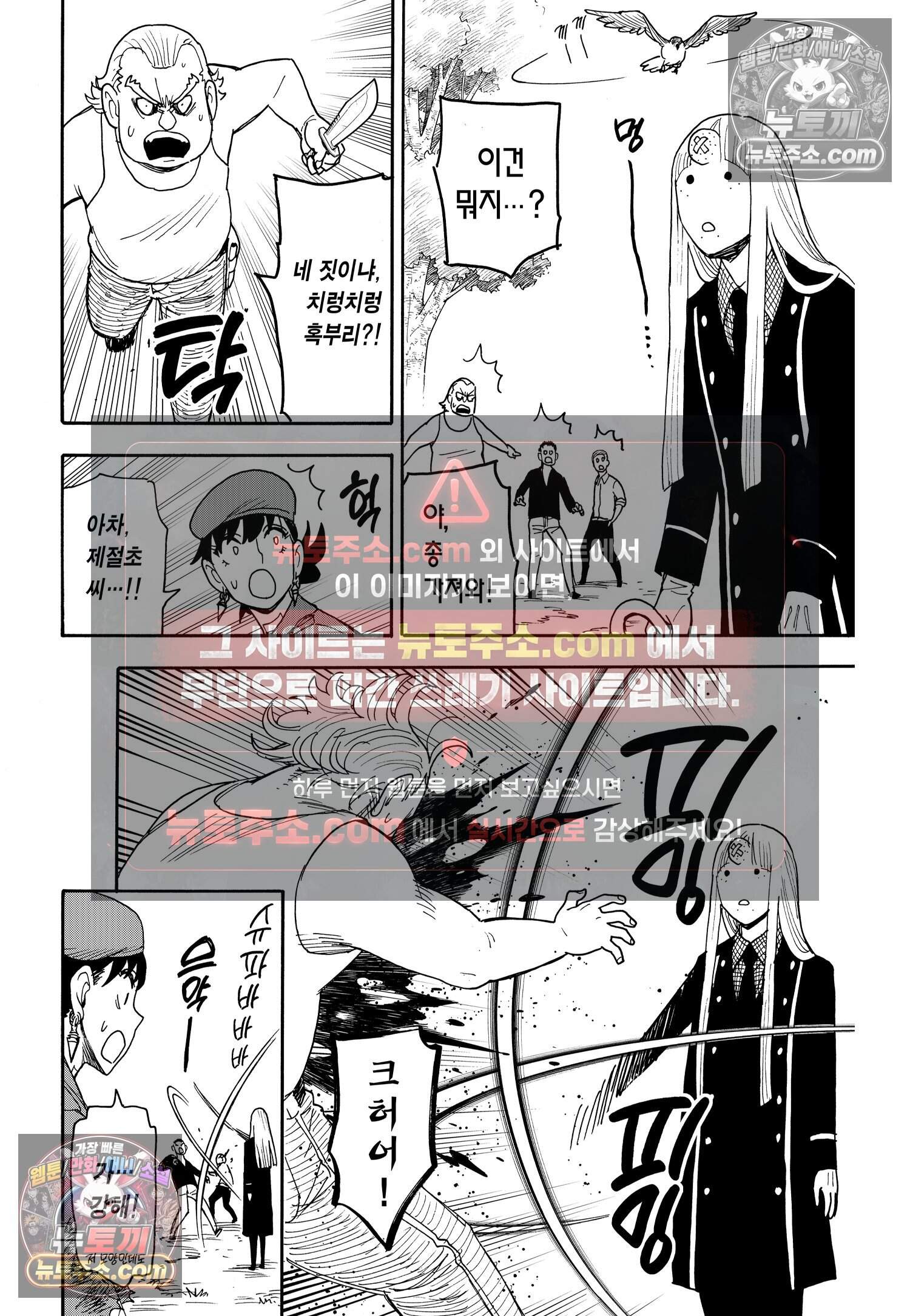스파이 패밀리 MISSION : 118 7