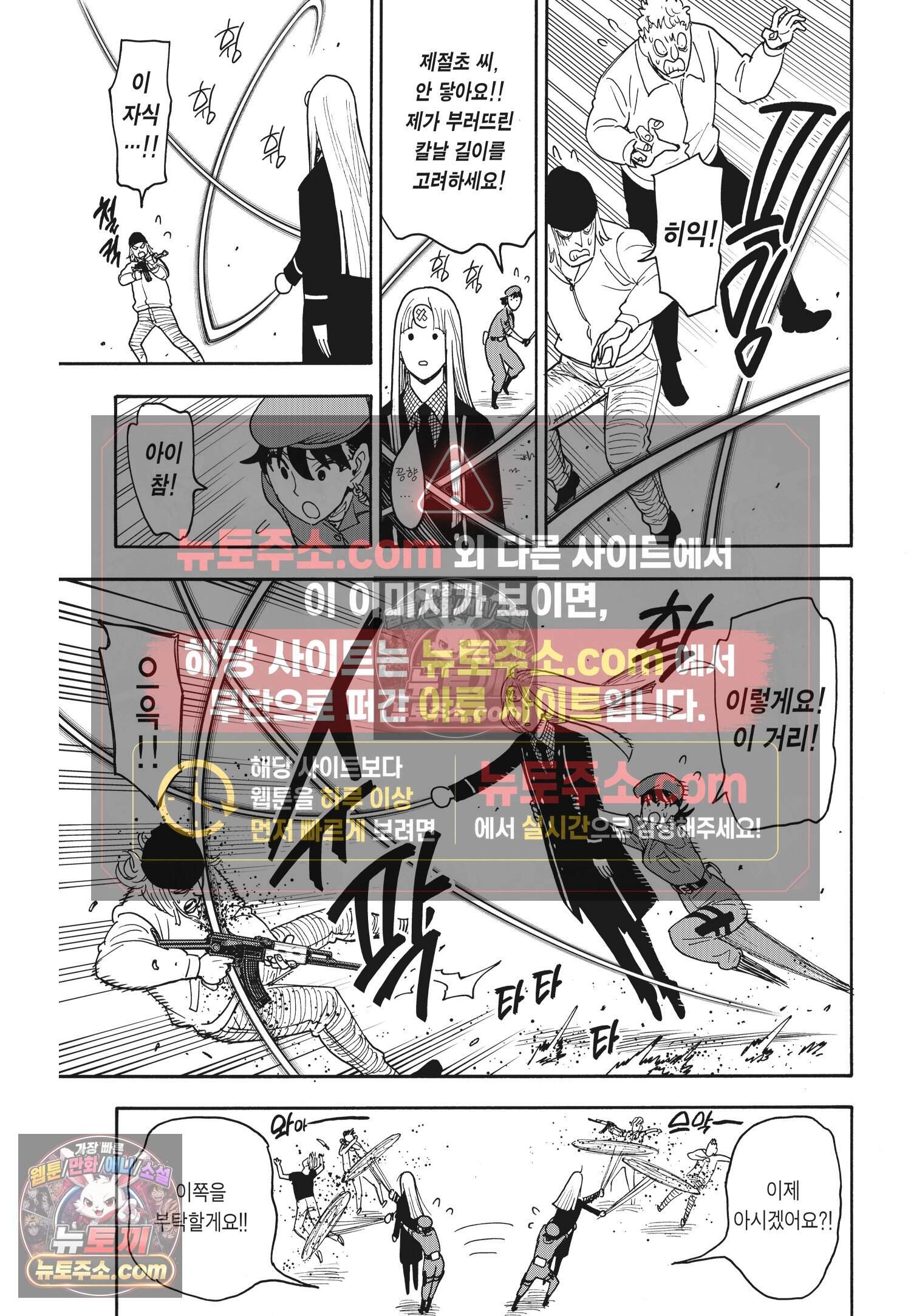 스파이 패밀리 MISSION : 118 8