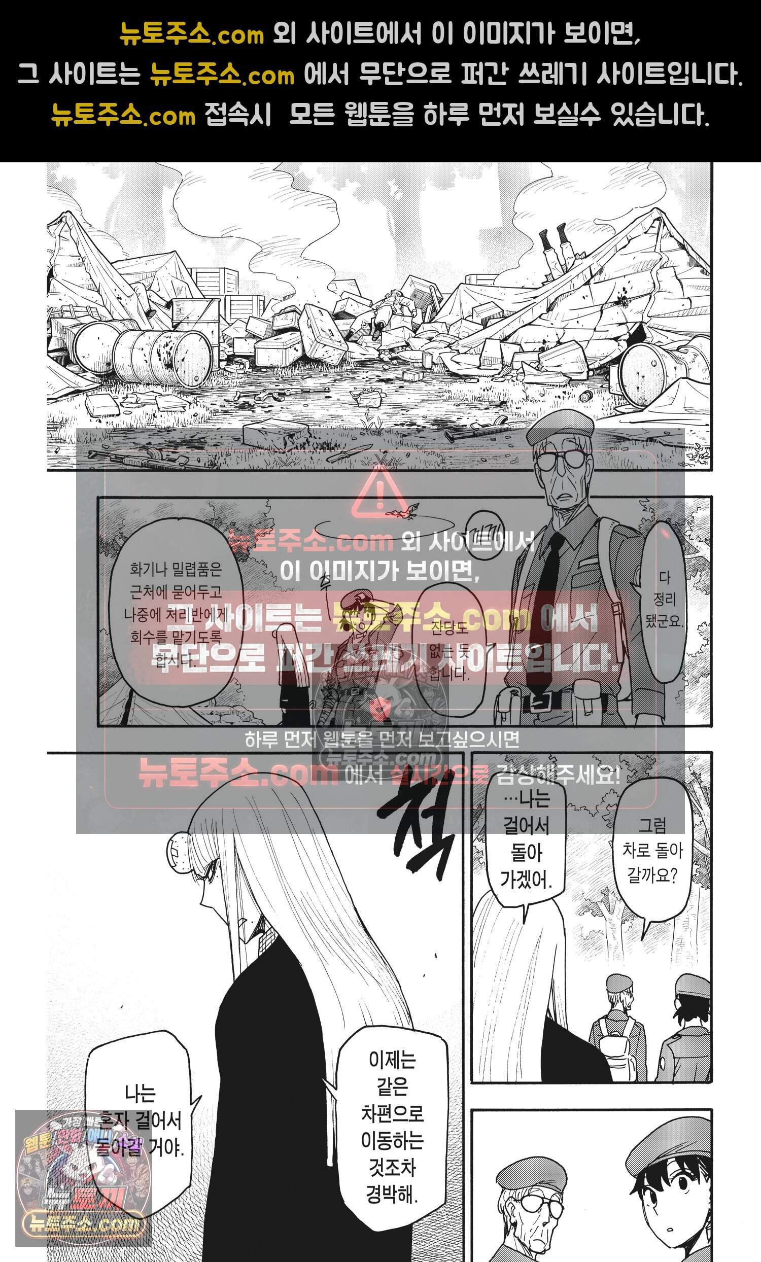 스파이 패밀리 MISSION : 118 10