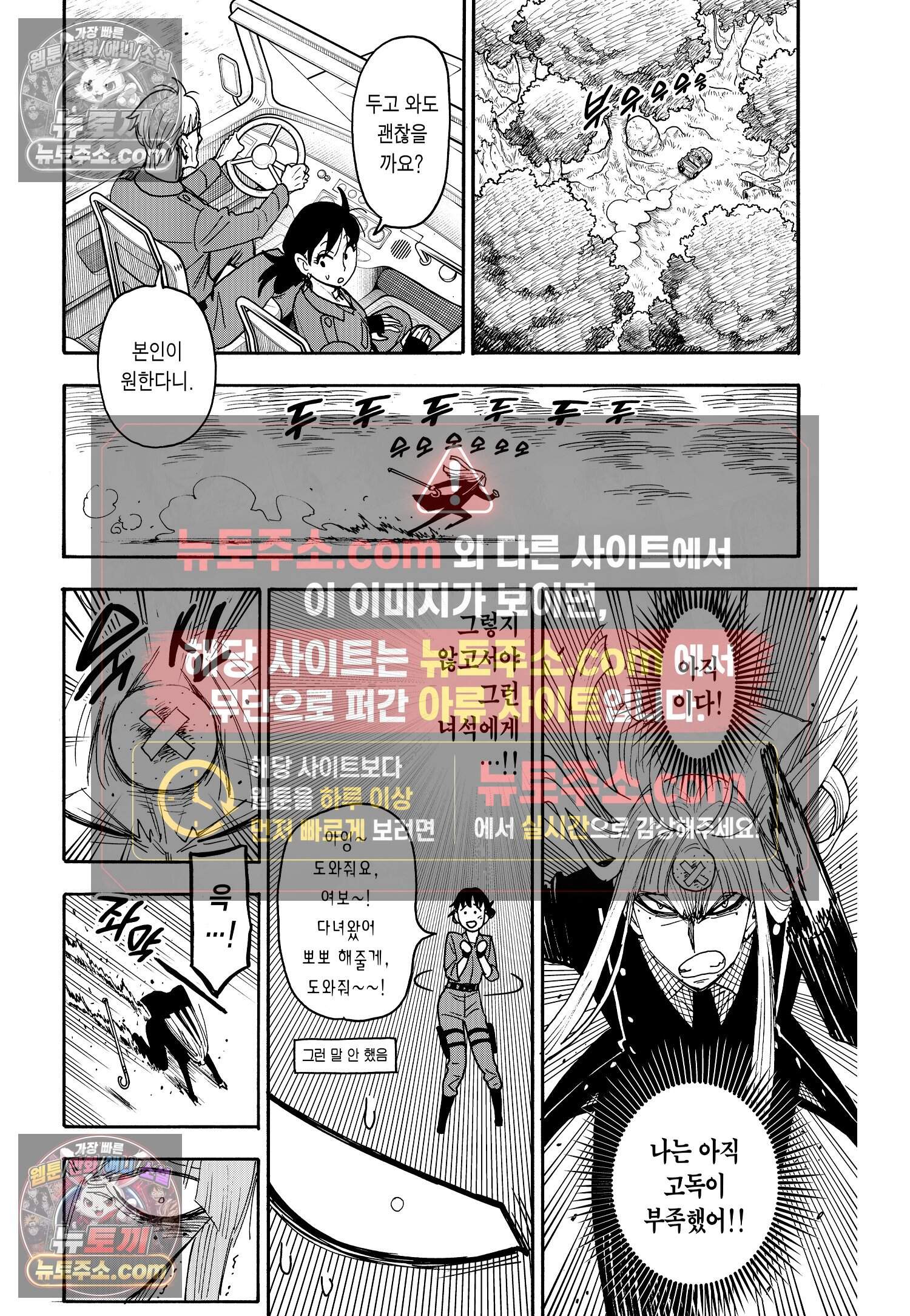 스파이 패밀리 MISSION : 118 11