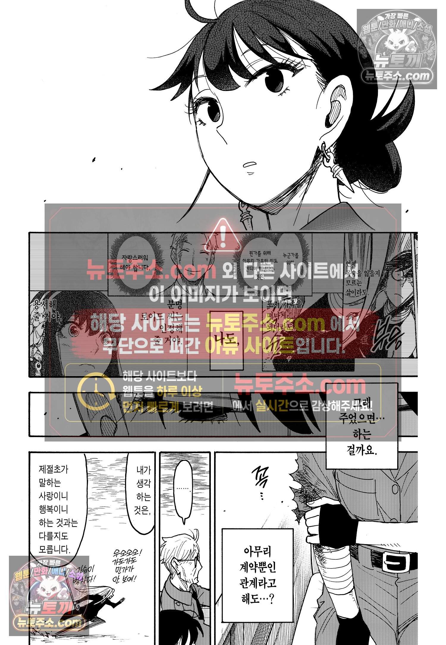 스파이 패밀리 MISSION : 118 15
