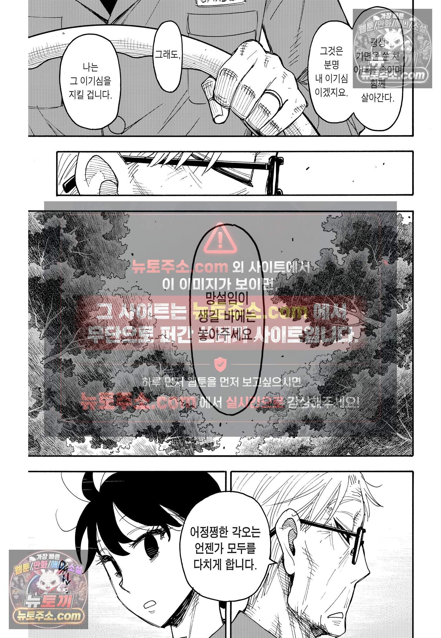 스파이 패밀리 MISSION : 118 16