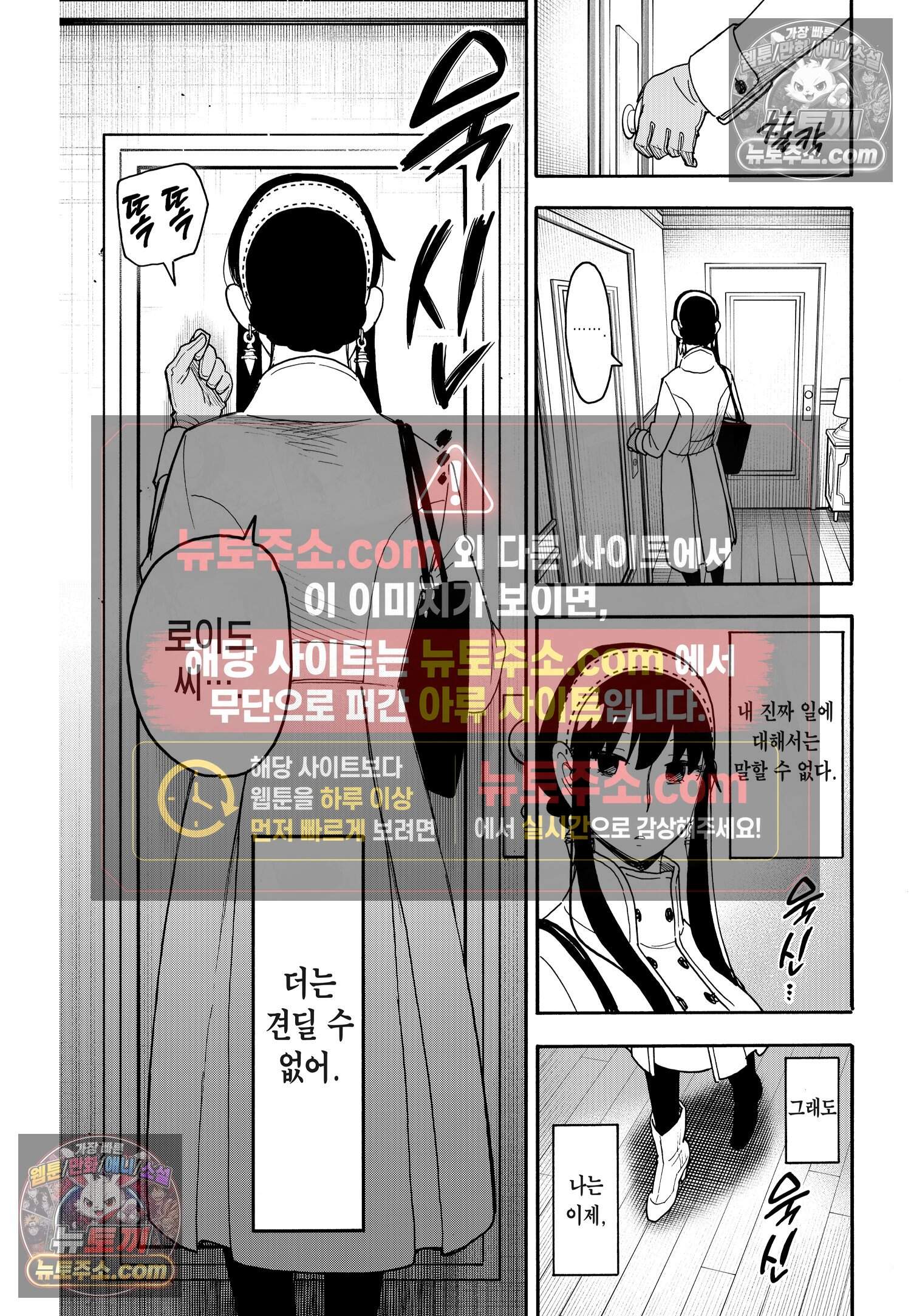 스파이 패밀리 MISSION : 118 18
