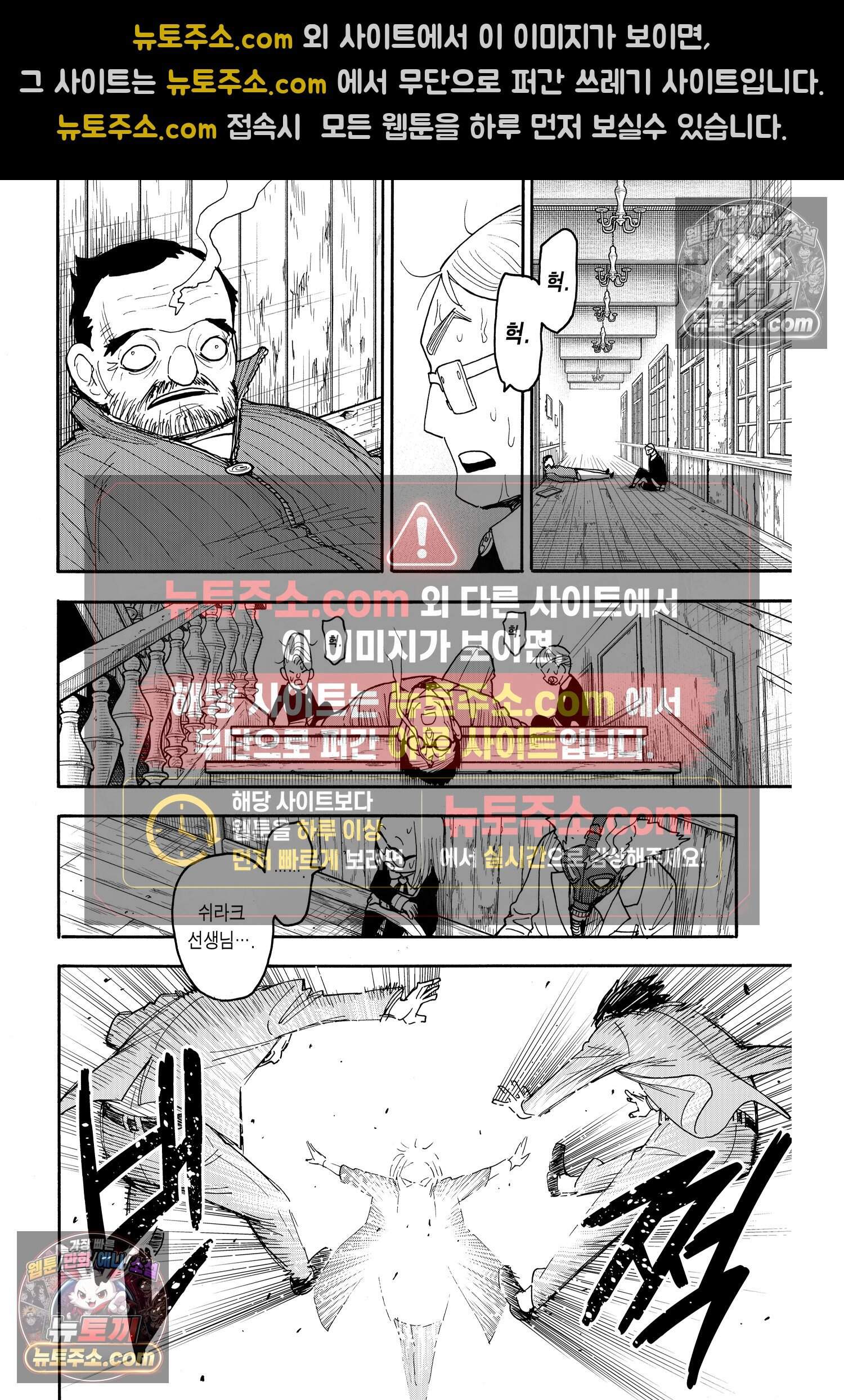 스파이 패밀리 MISSION : 127-1 3