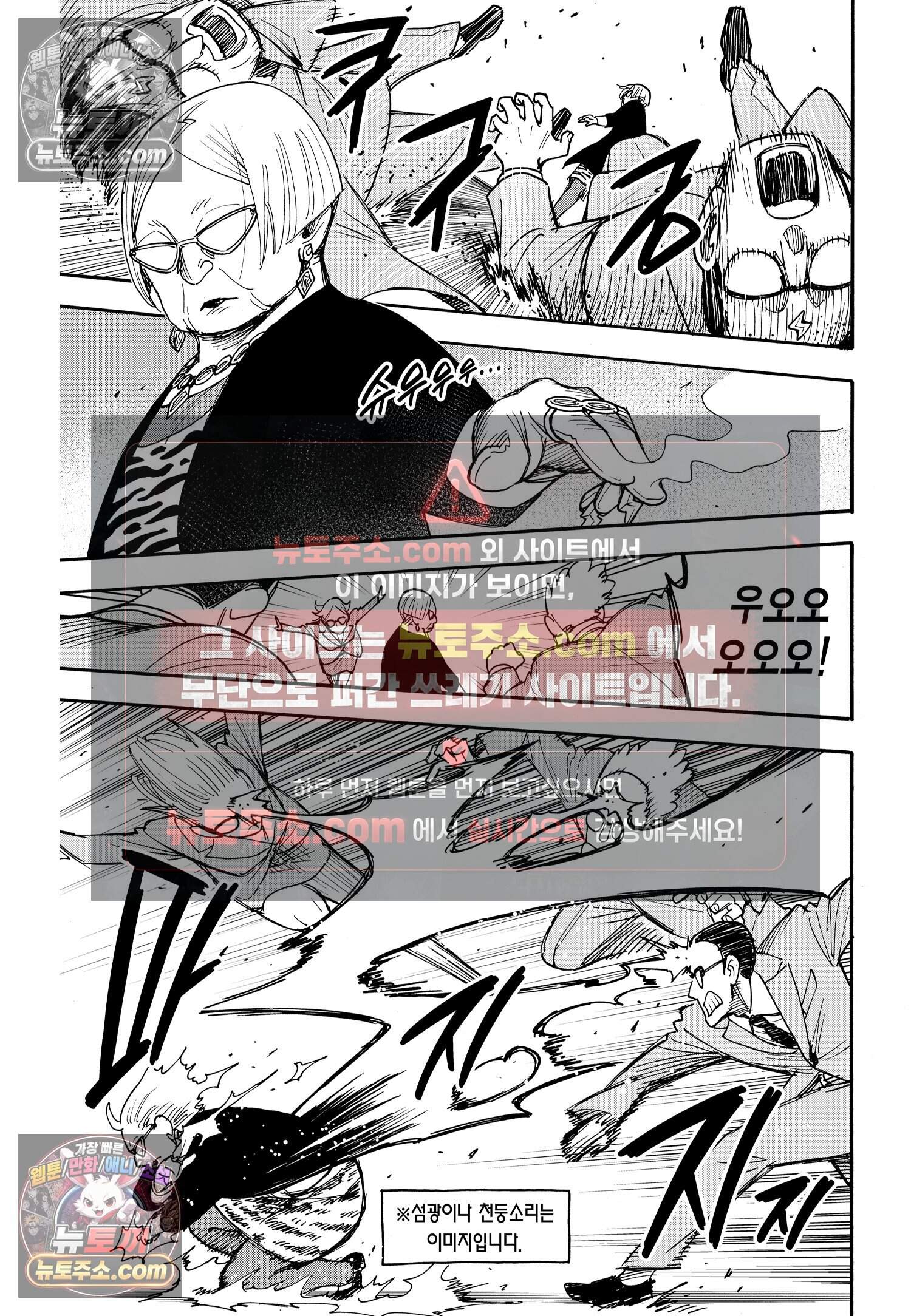 스파이 패밀리 MISSION : 127-1 4