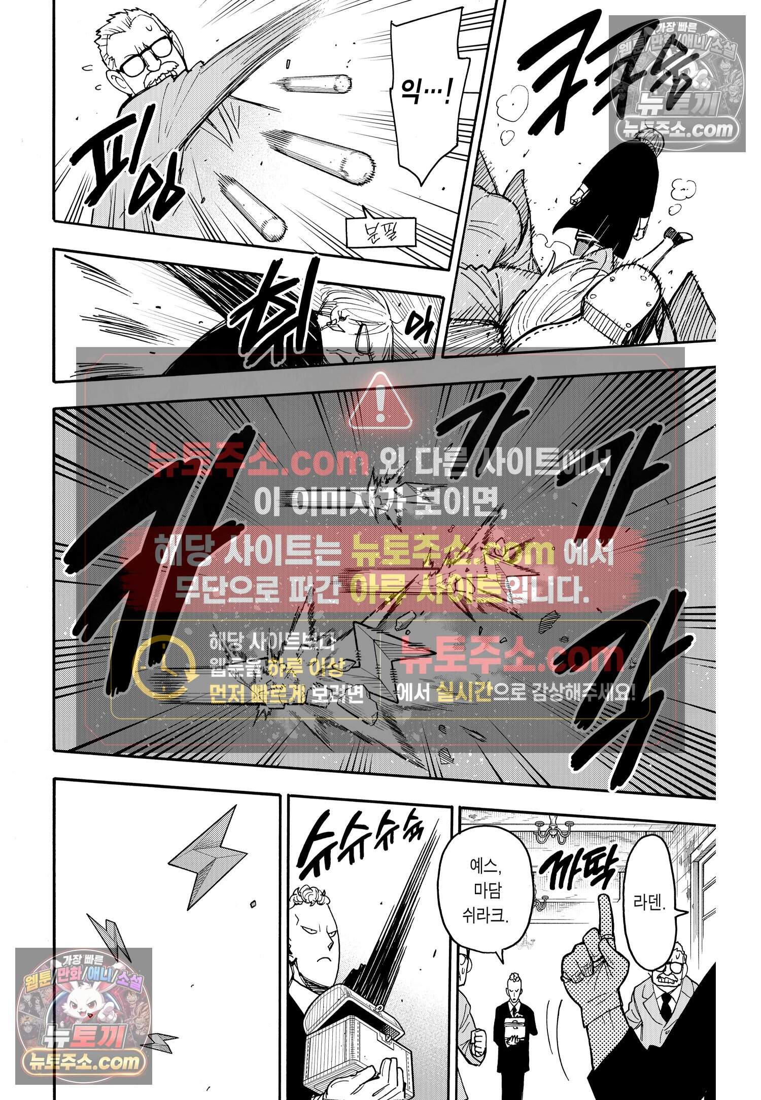 스파이 패밀리 MISSION : 127-1 5