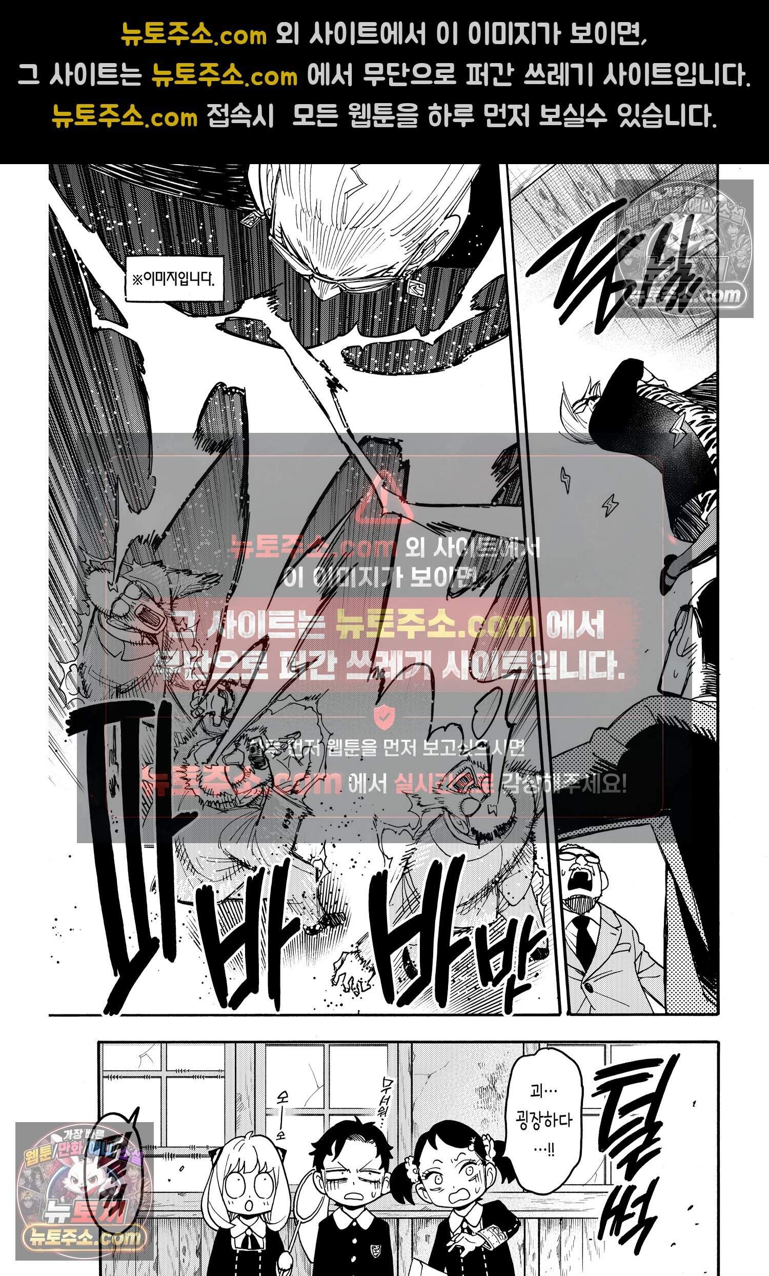 스파이 패밀리 MISSION : 127-1 6