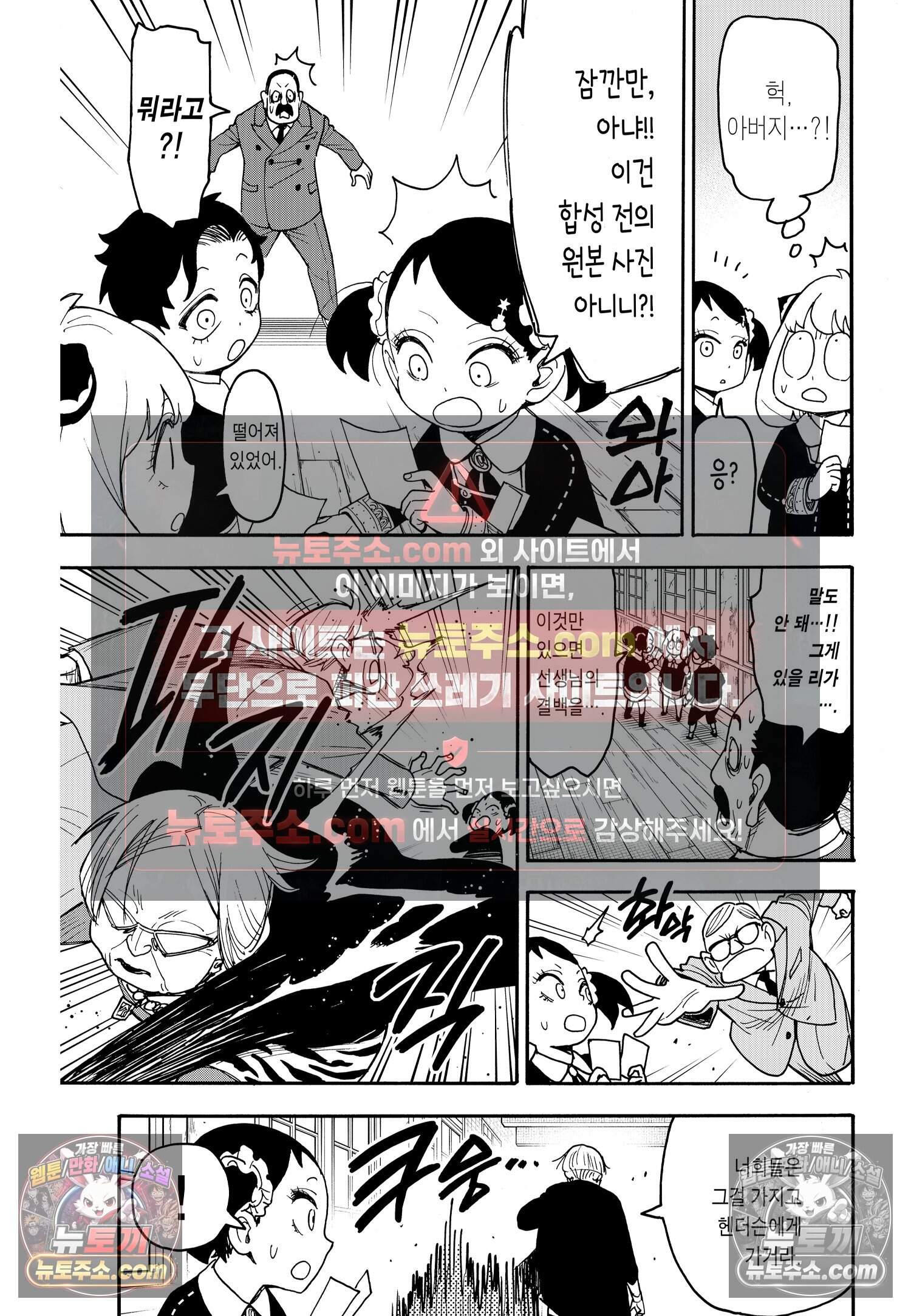 스파이 패밀리 MISSION : 127-1 8