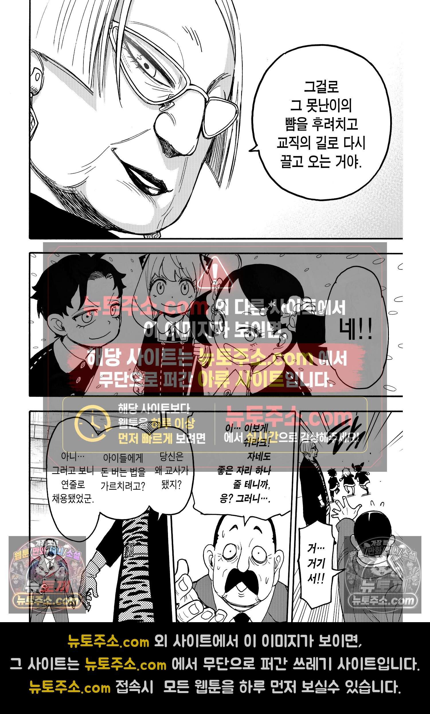 스파이 패밀리 MISSION : 127-1 9