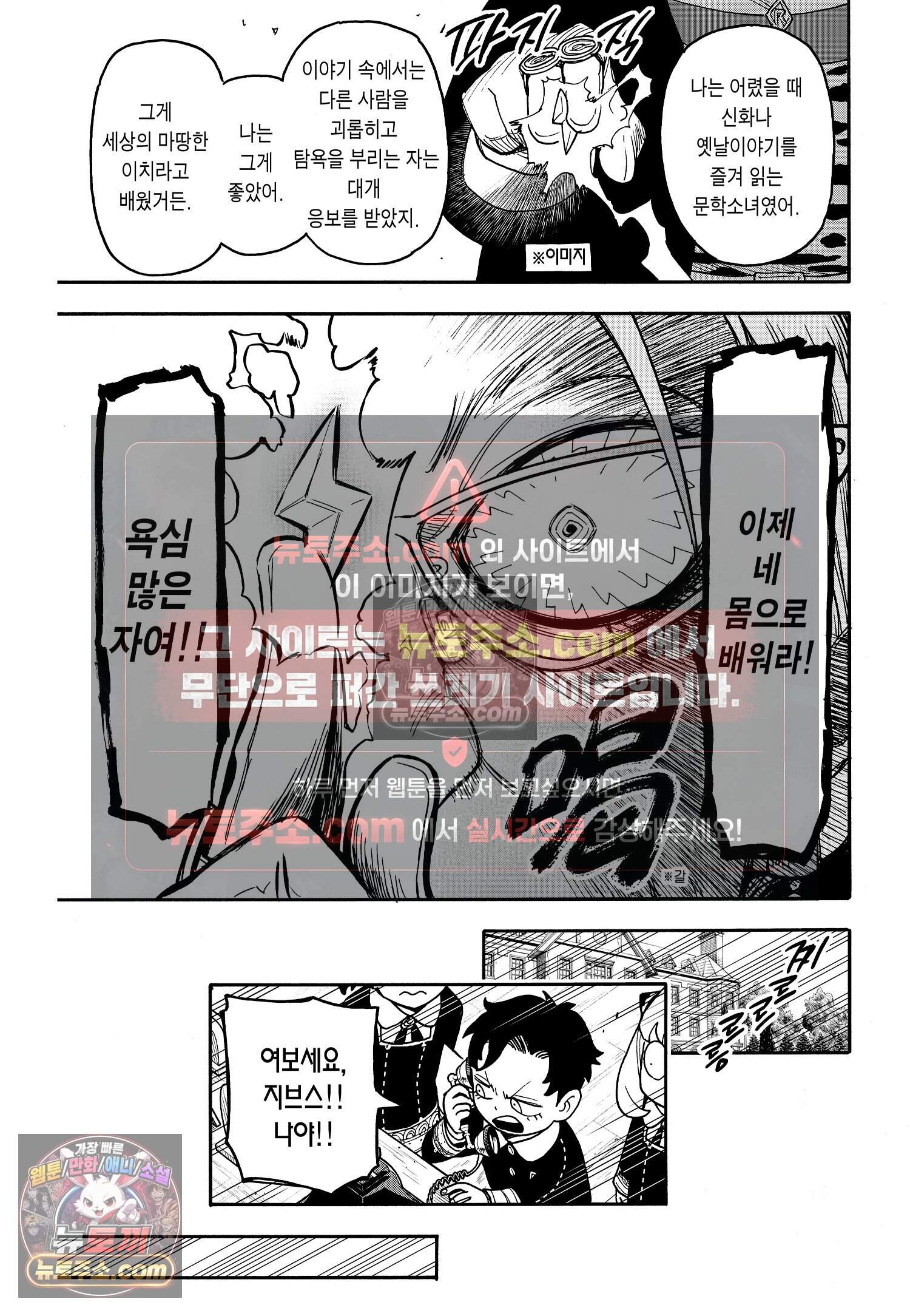 스파이 패밀리 MISSION : 127-1 10