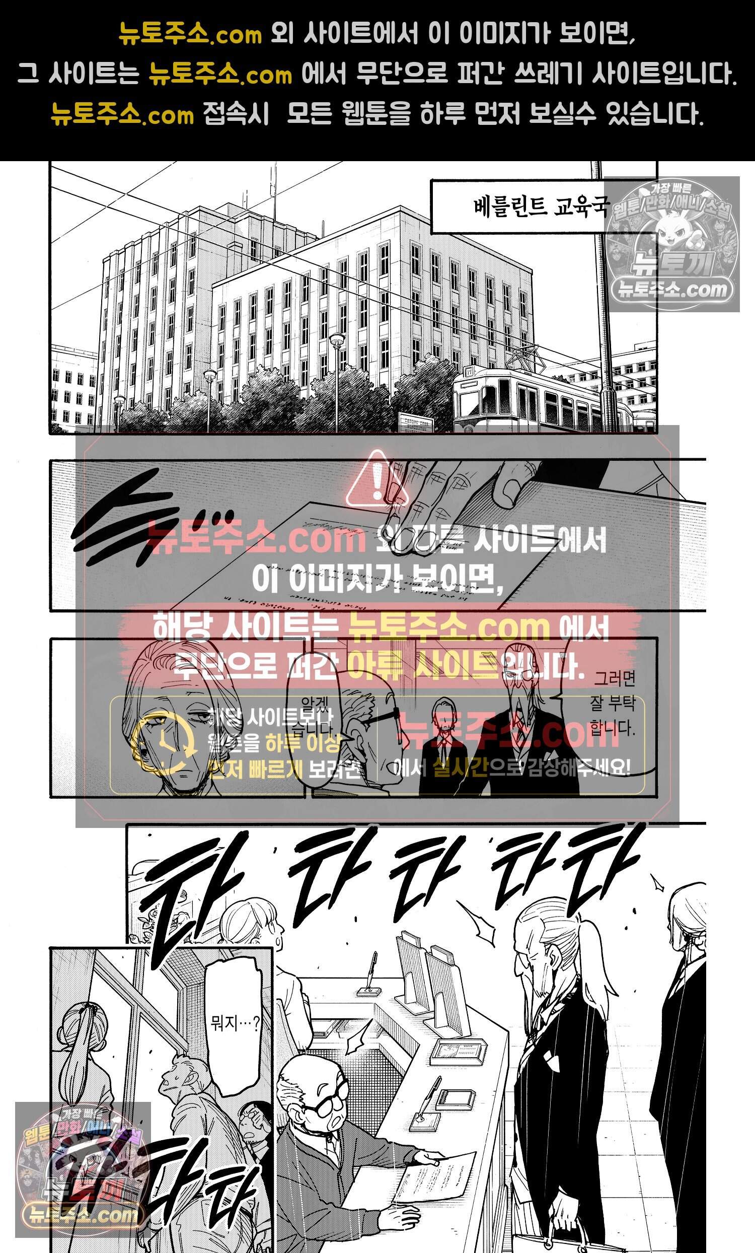 스파이 패밀리 MISSION : 127-1 11