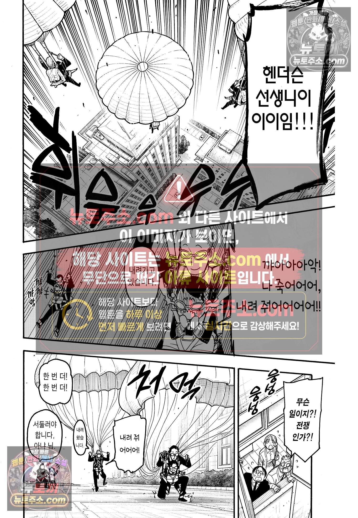 스파이 패밀리 MISSION : 127-1 13