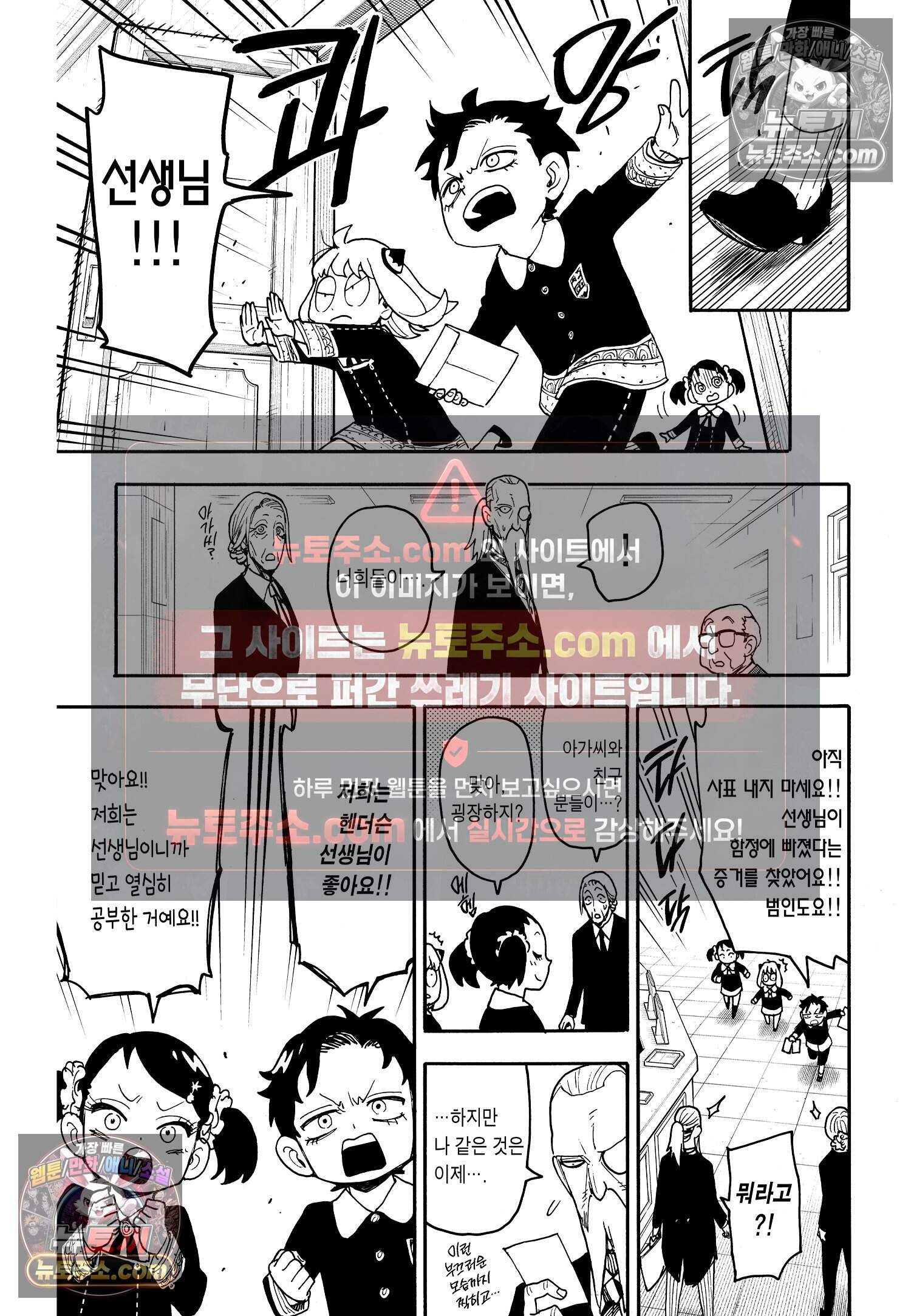 스파이 패밀리 MISSION : 127-1 14