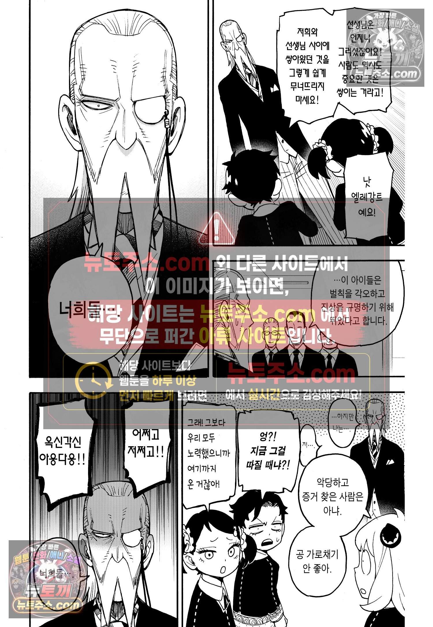 스파이 패밀리 MISSION : 127-1 15