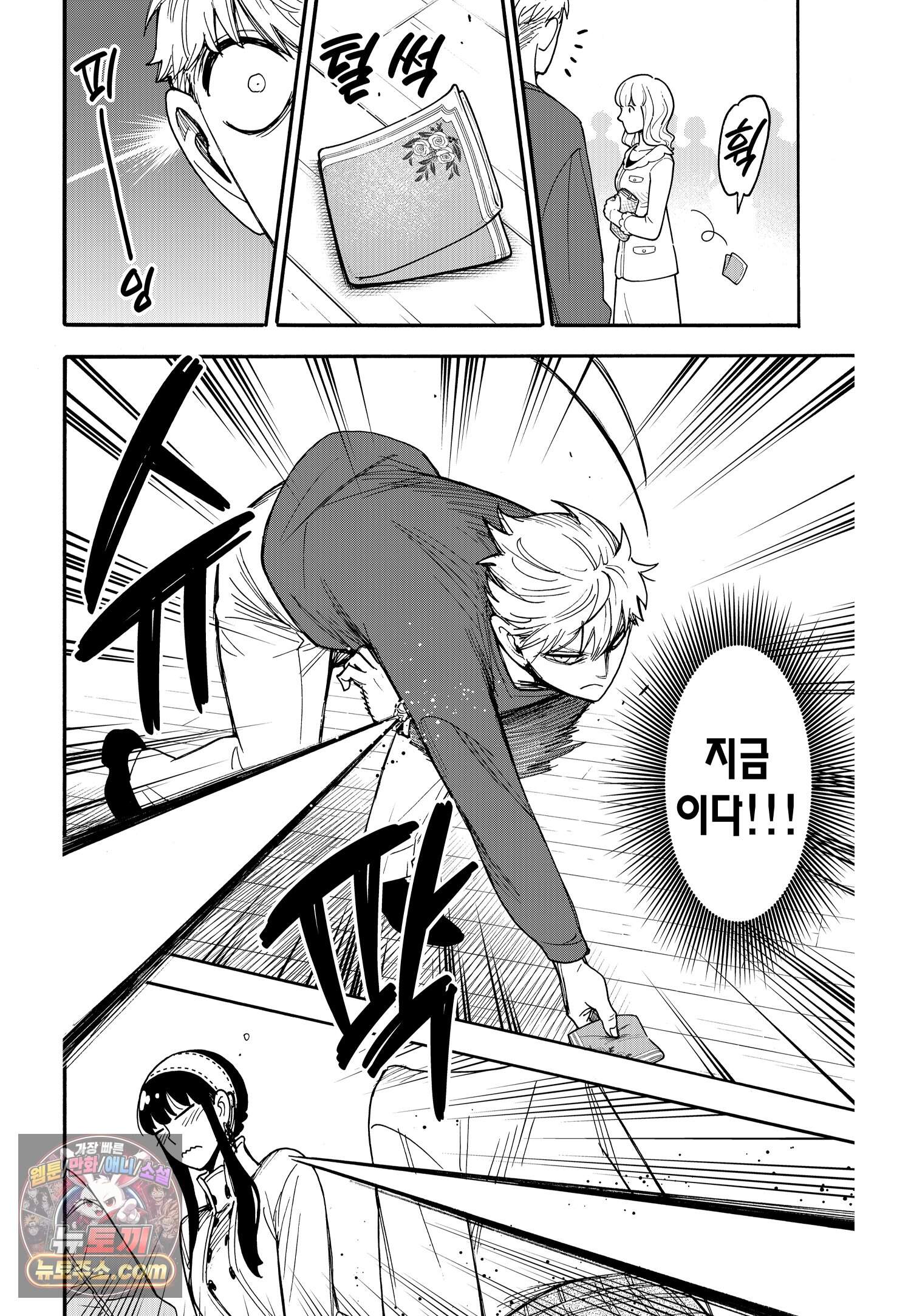 스파이 패밀리 MISSION : 136 3