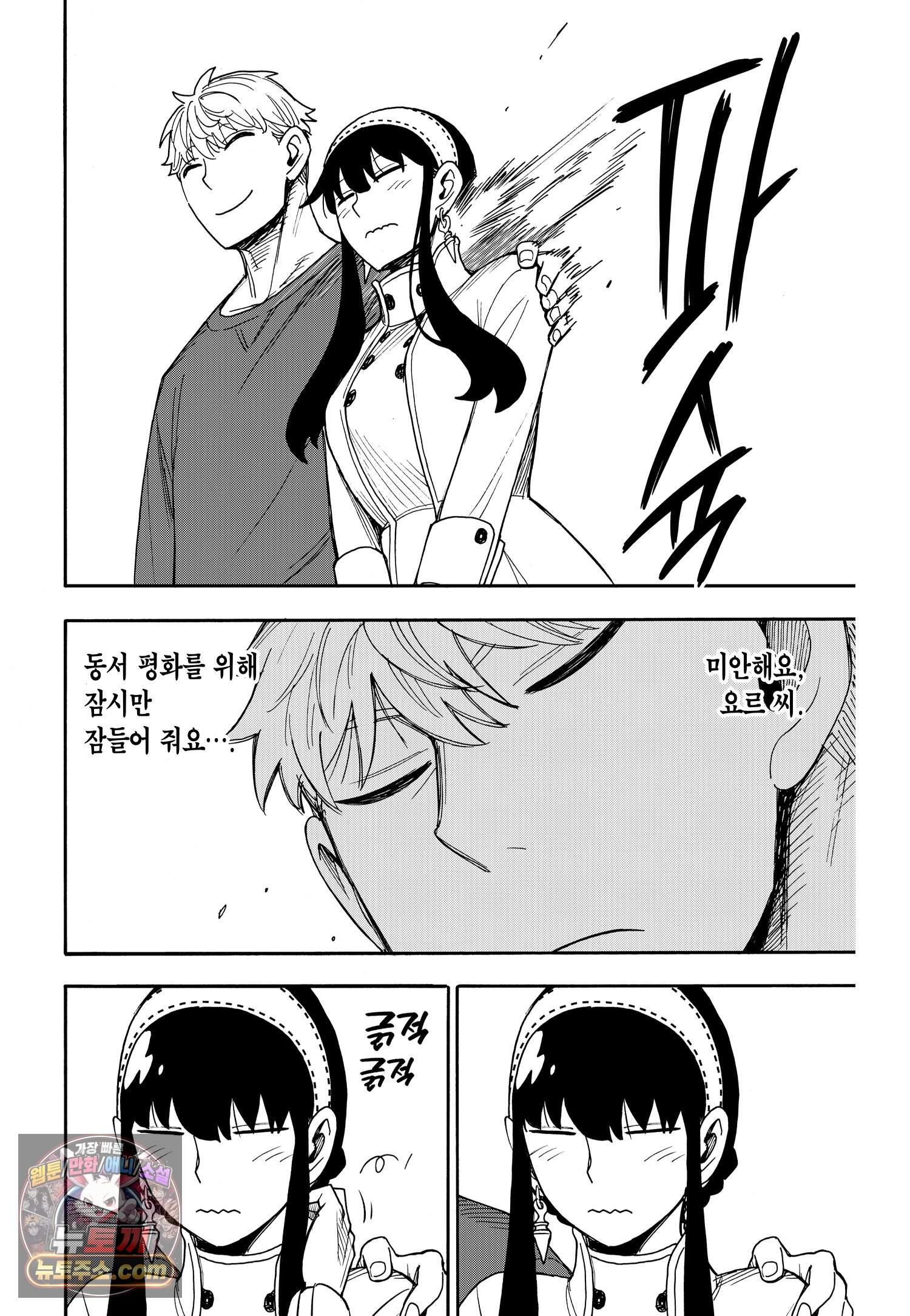 스파이 패밀리 MISSION : 136 9