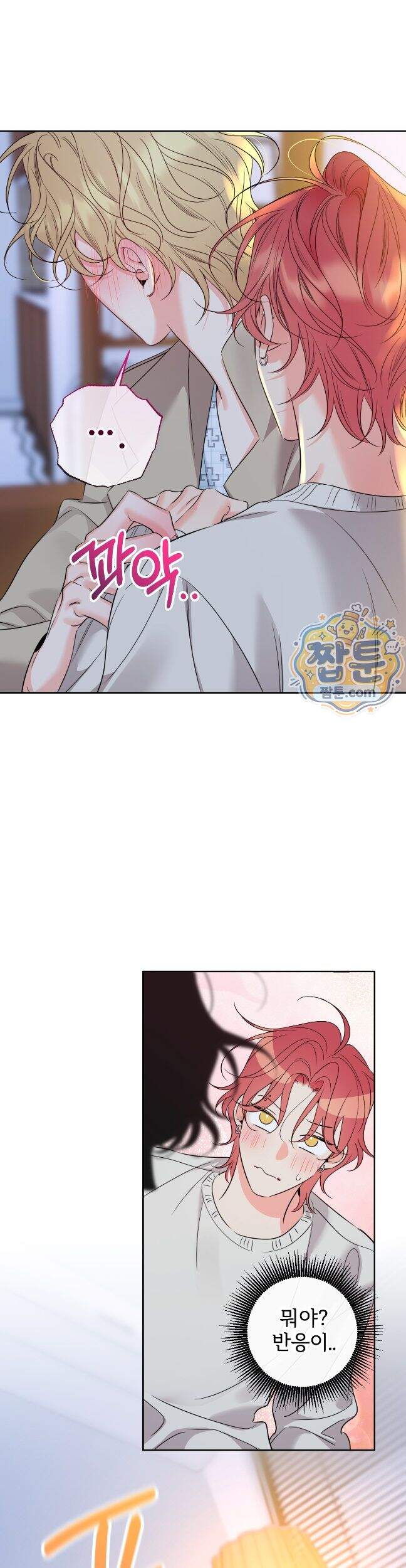 허니 트러블 53화 10