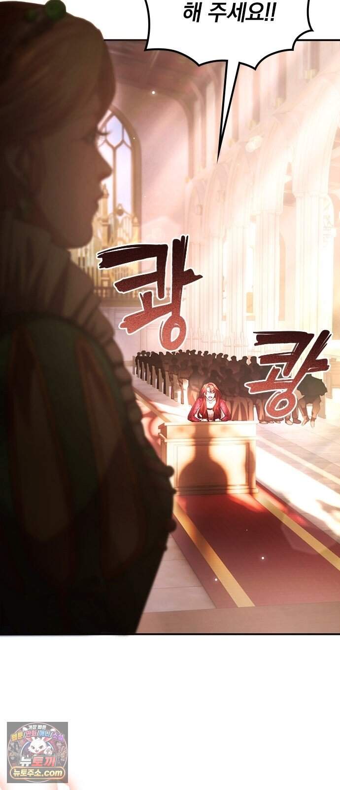 남겨진 폐비가 사랑하는 모든 것에게 1화 남편을 잃은 왕비 3
