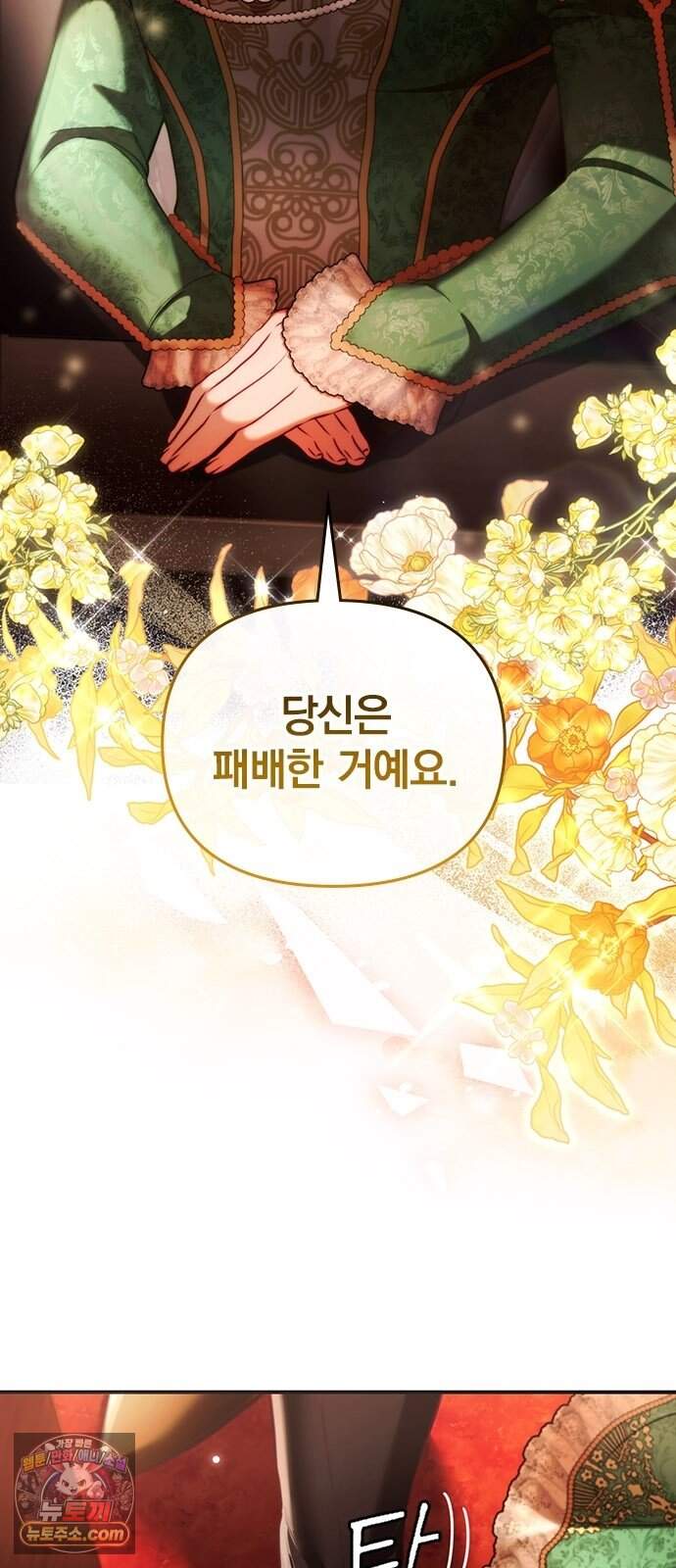 남겨진 폐비가 사랑하는 모든 것에게 1화 남편을 잃은 왕비 7