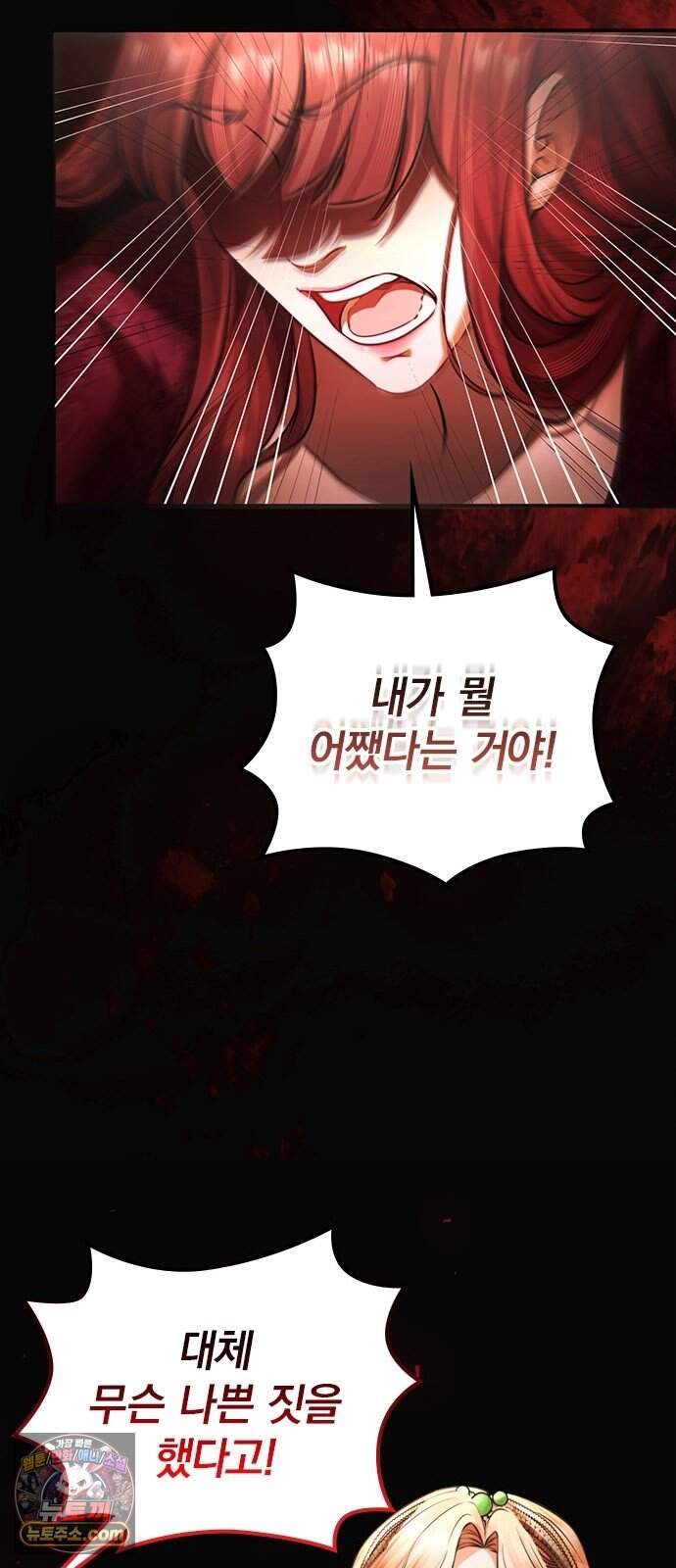 남겨진 폐비가 사랑하는 모든 것에게 1화 남편을 잃은 왕비 12
