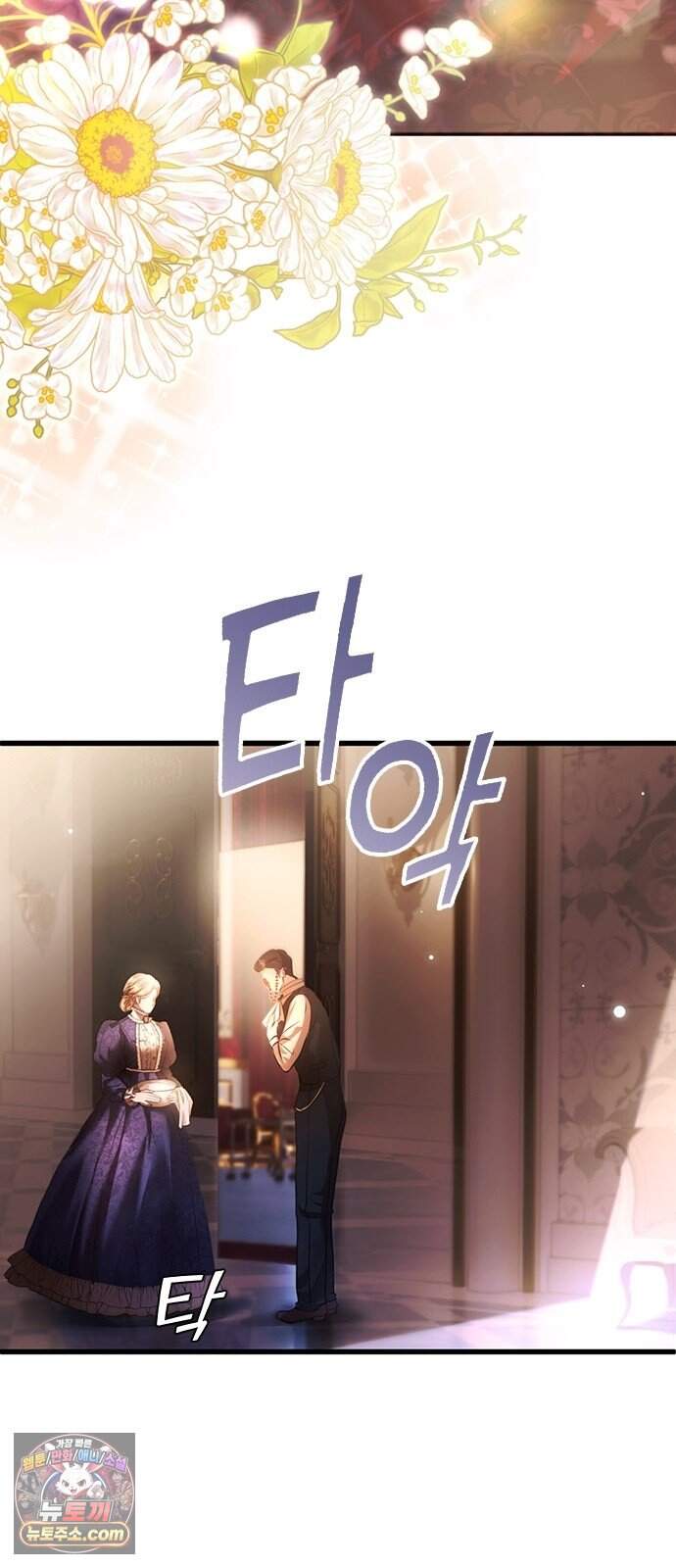 남겨진 폐비가 사랑하는 모든 것에게 1화 남편을 잃은 왕비 22