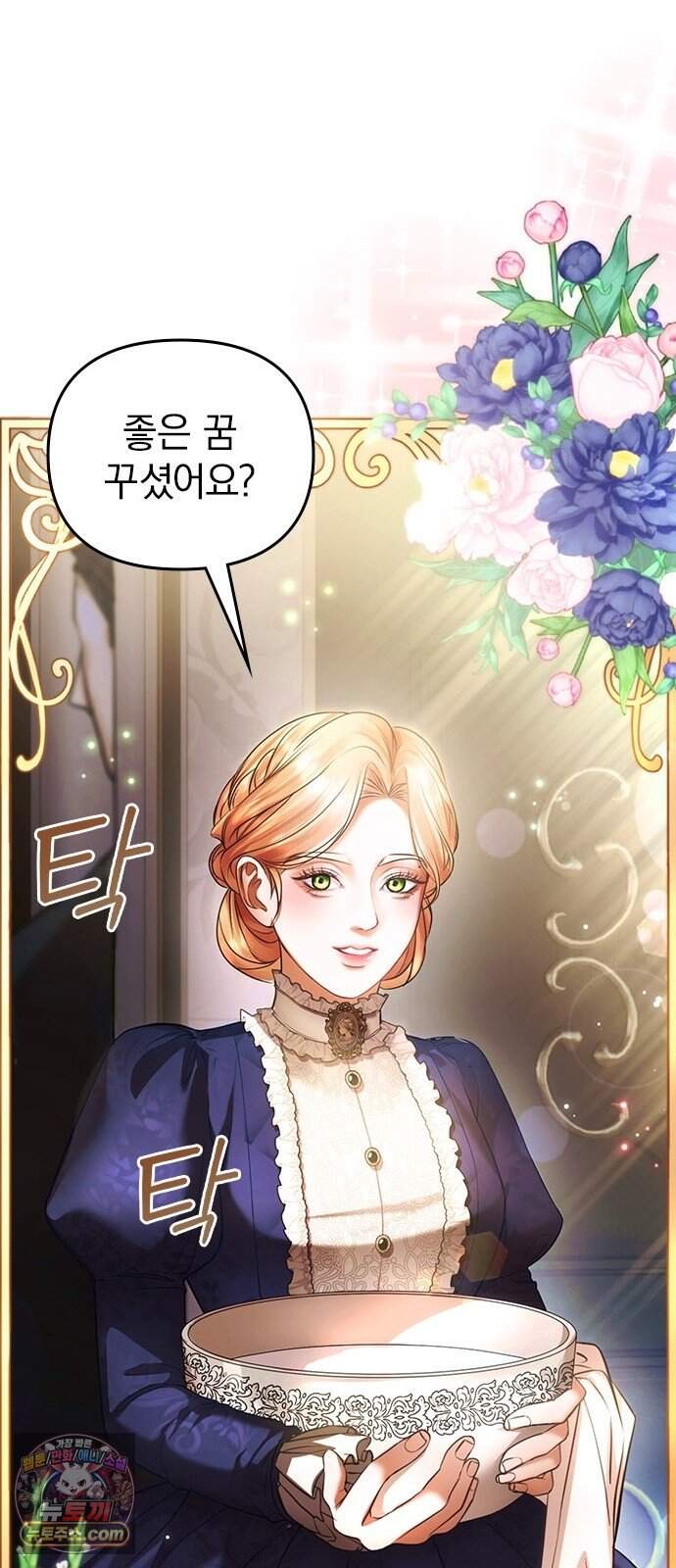 남겨진 폐비가 사랑하는 모든 것에게 1화 남편을 잃은 왕비 23