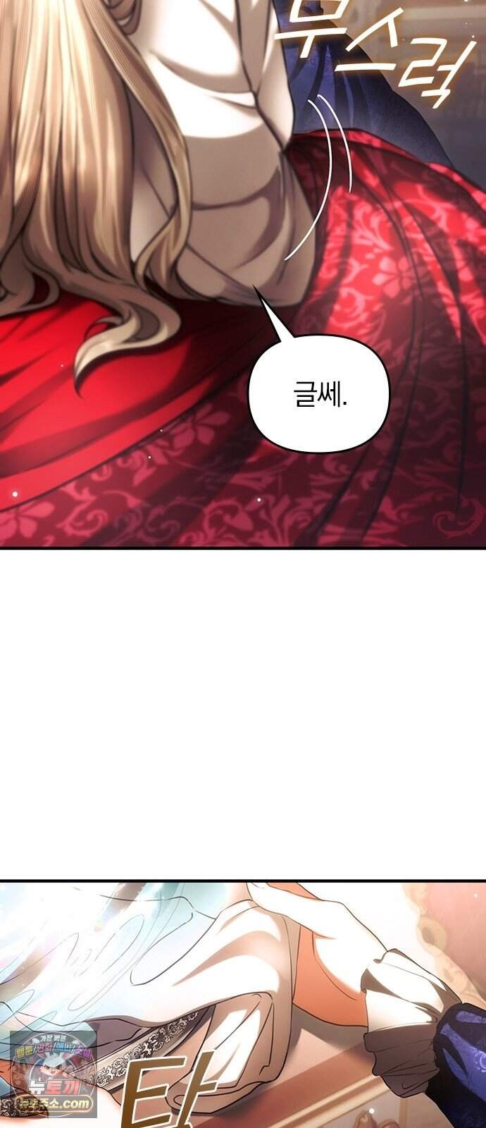 남겨진 폐비가 사랑하는 모든 것에게 1화 남편을 잃은 왕비 25