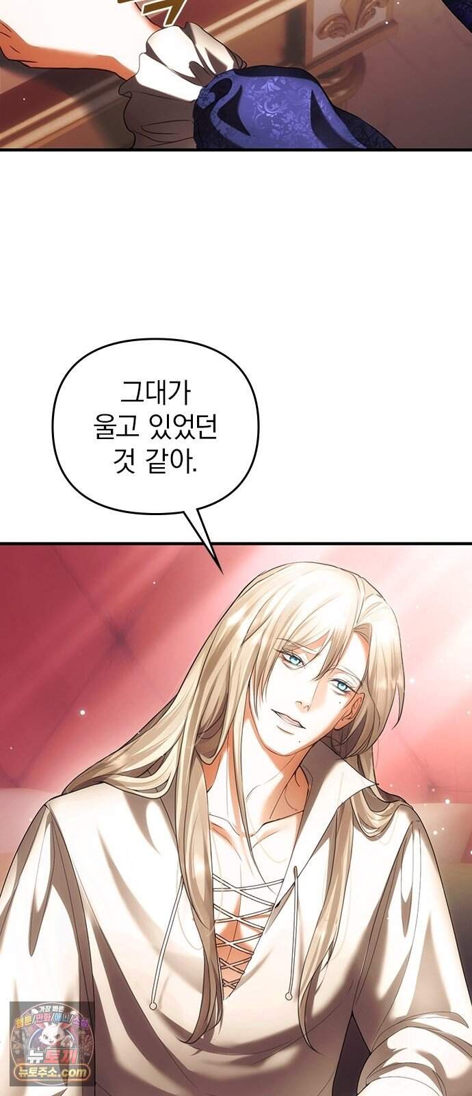 남겨진 폐비가 사랑하는 모든 것에게 1화 남편을 잃은 왕비 26
