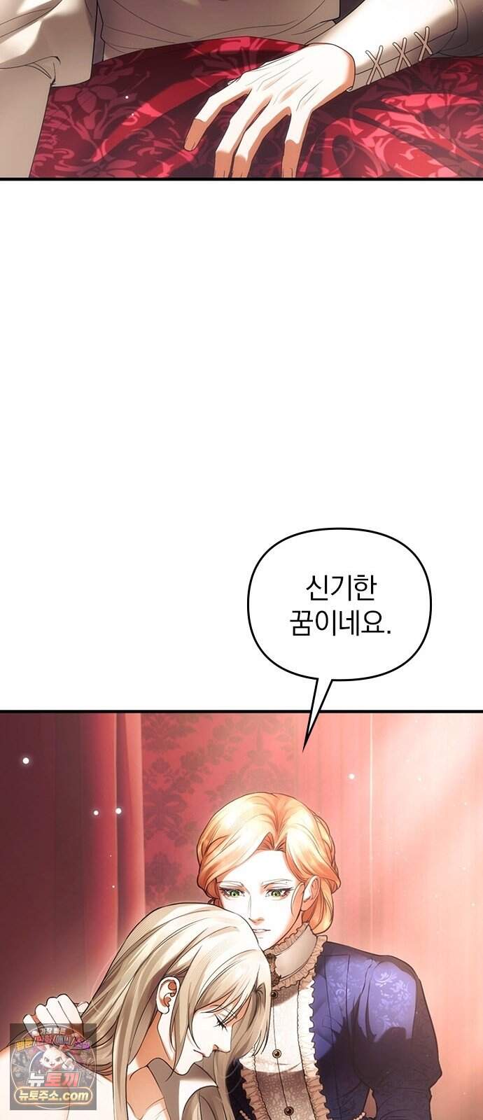 남겨진 폐비가 사랑하는 모든 것에게 1화 남편을 잃은 왕비 27
