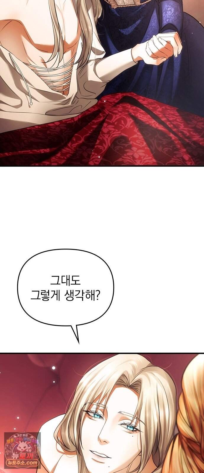남겨진 폐비가 사랑하는 모든 것에게 1화 남편을 잃은 왕비 28