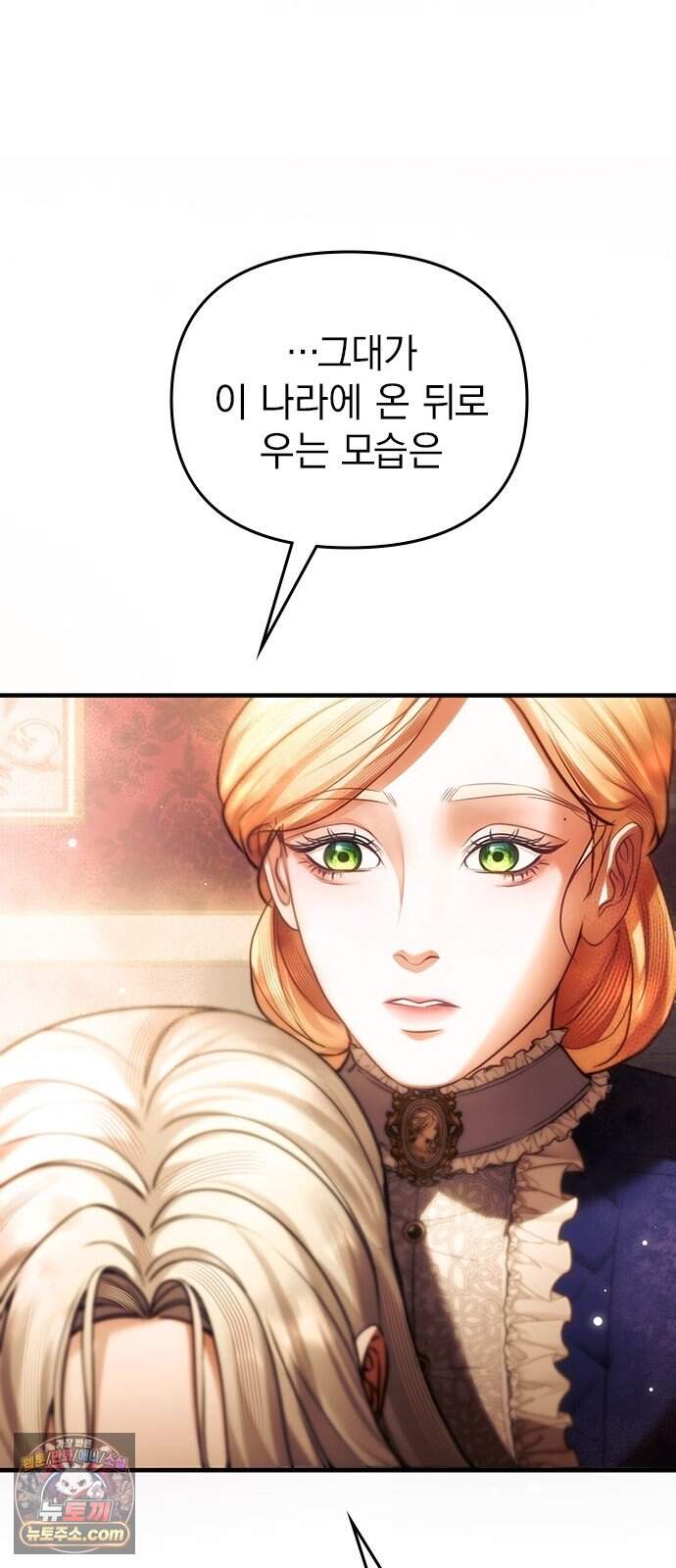 남겨진 폐비가 사랑하는 모든 것에게 1화 남편을 잃은 왕비 31