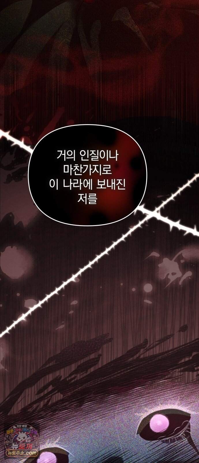 남겨진 폐비가 사랑하는 모든 것에게 1화 남편을 잃은 왕비 34