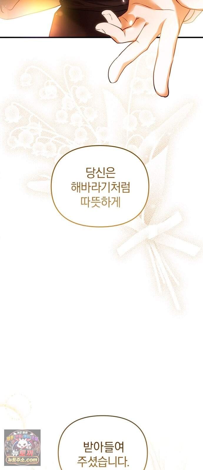 남겨진 폐비가 사랑하는 모든 것에게 1화 남편을 잃은 왕비 36