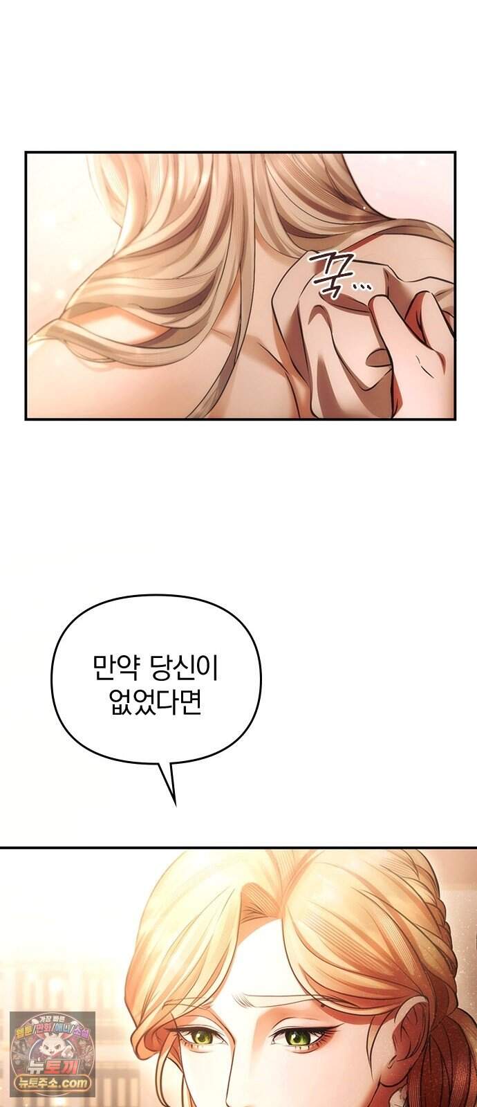 남겨진 폐비가 사랑하는 모든 것에게 1화 남편을 잃은 왕비 38
