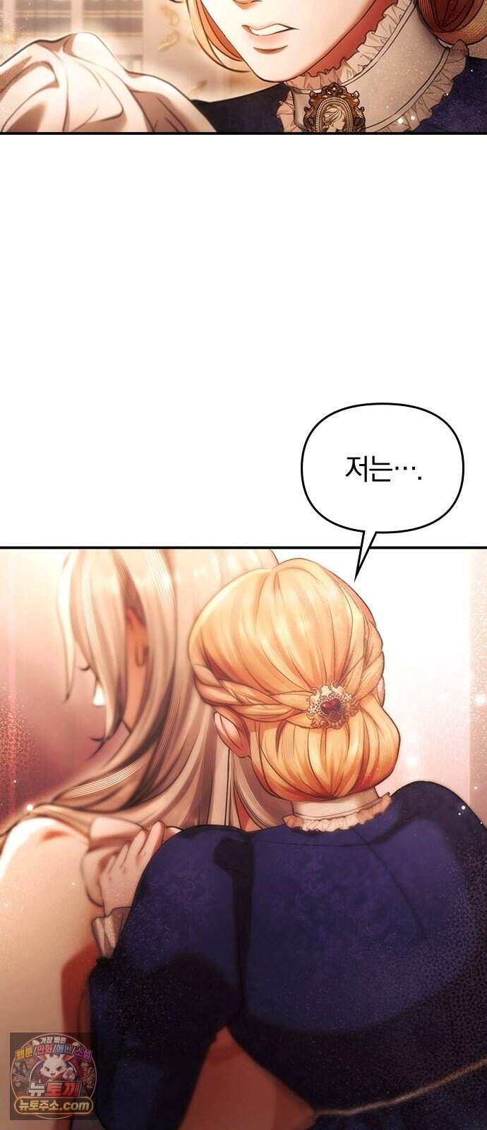 남겨진 폐비가 사랑하는 모든 것에게 1화 남편을 잃은 왕비 39