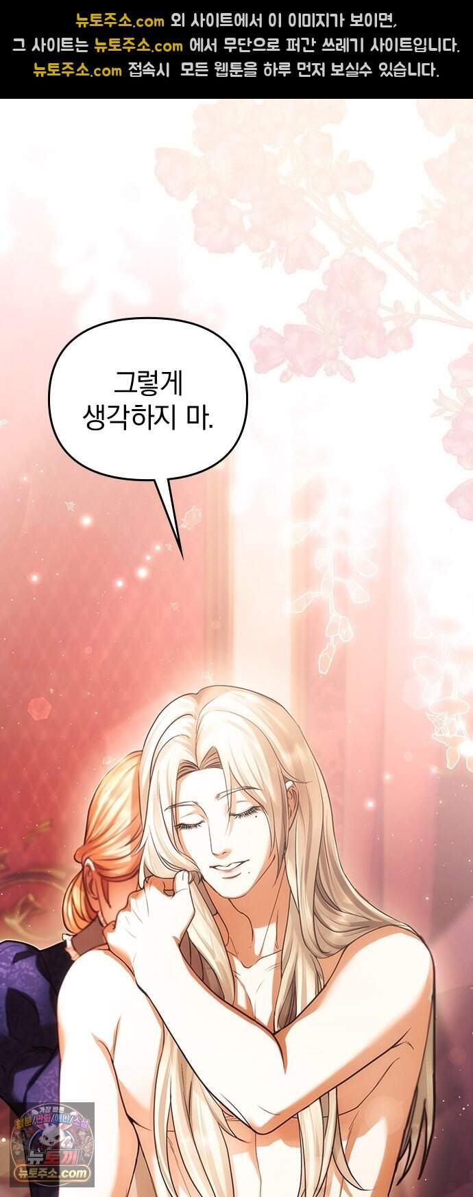 남겨진 폐비가 사랑하는 모든 것에게 1화 남편을 잃은 왕비 41
