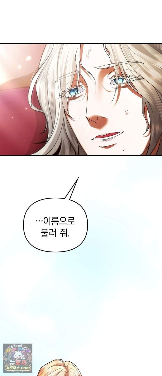 남겨진 폐비가 사랑하는 모든 것에게 1화 남편을 잃은 왕비 50
