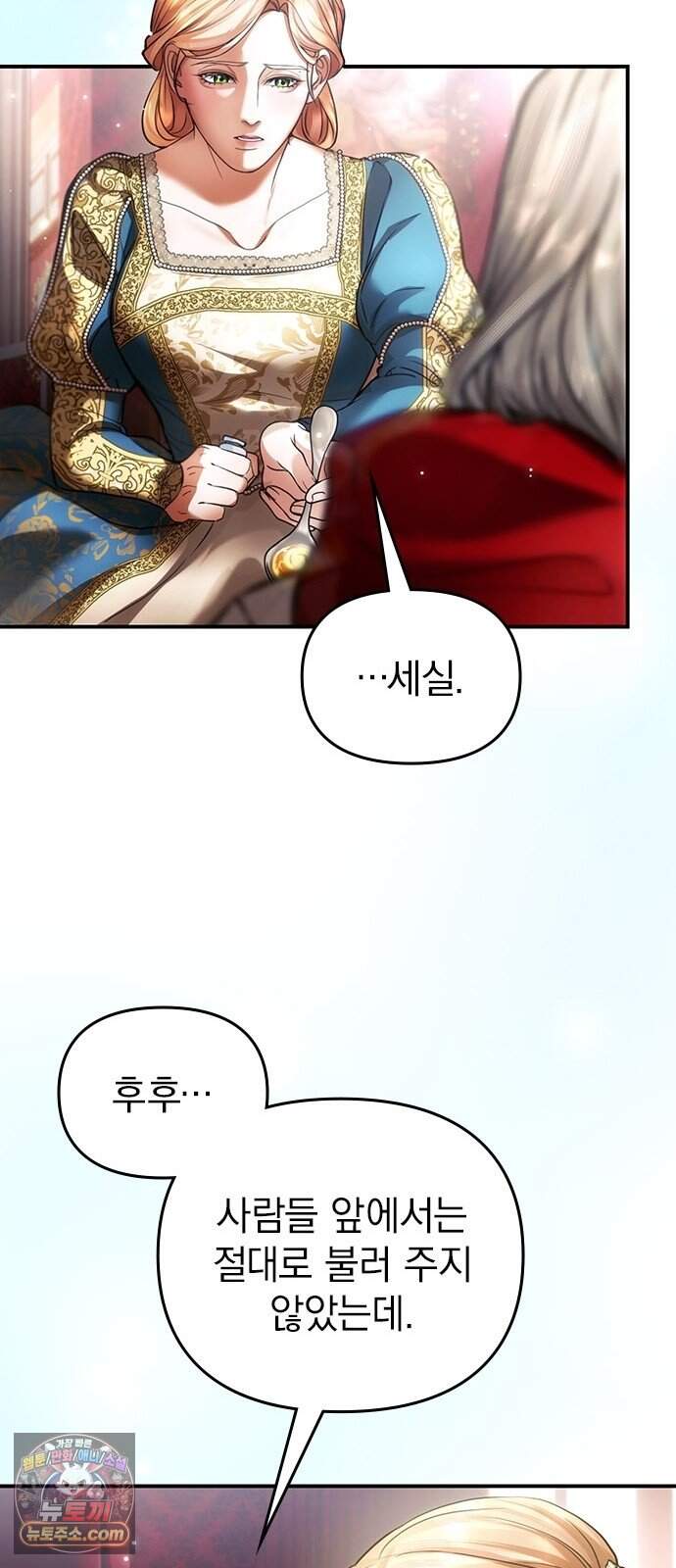 남겨진 폐비가 사랑하는 모든 것에게 1화 남편을 잃은 왕비 51