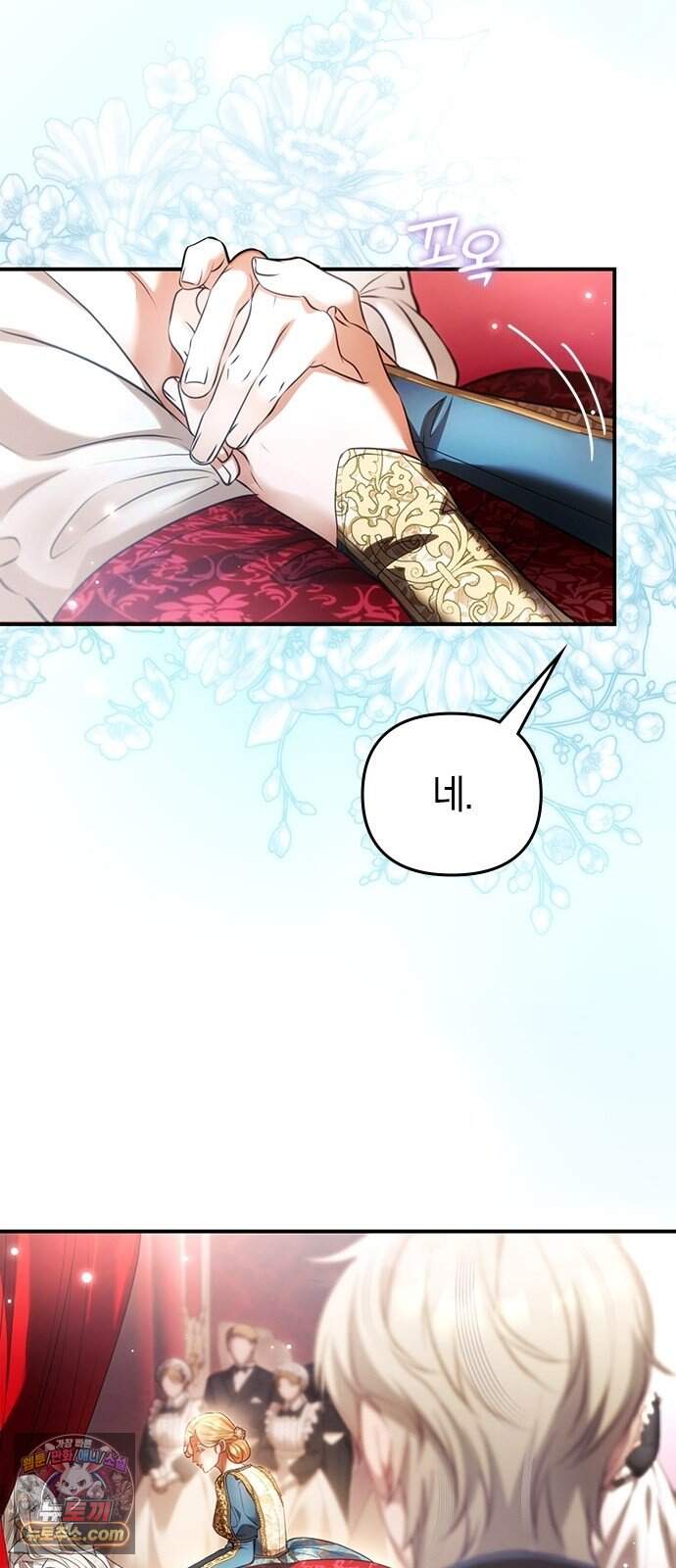 남겨진 폐비가 사랑하는 모든 것에게 1화 남편을 잃은 왕비 54