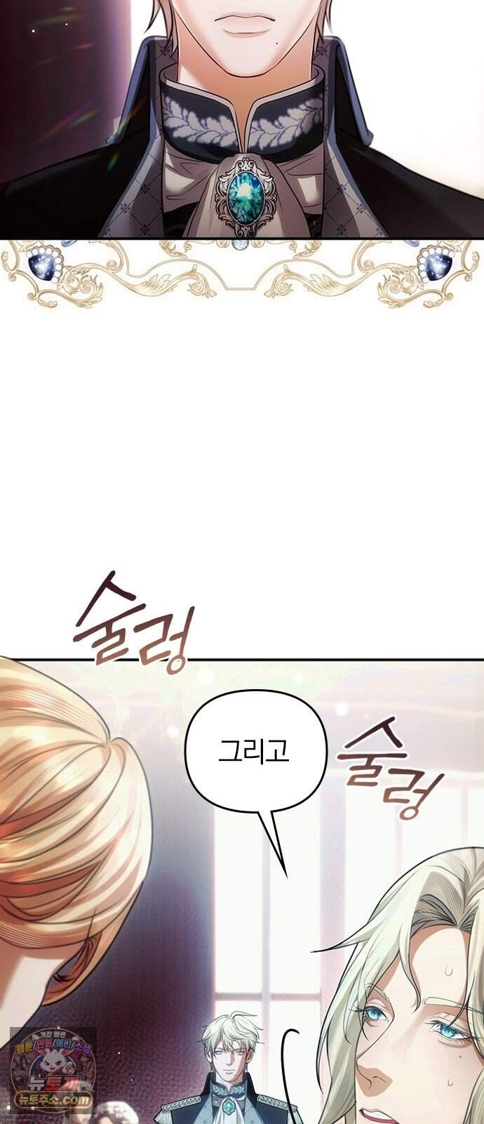 남겨진 폐비가 사랑하는 모든 것에게 1화 남편을 잃은 왕비 56