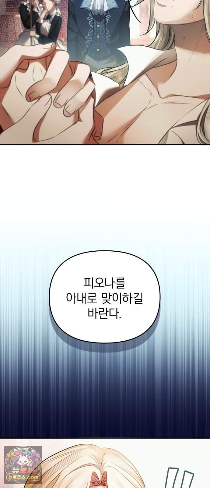 남겨진 폐비가 사랑하는 모든 것에게 1화 남편을 잃은 왕비 57