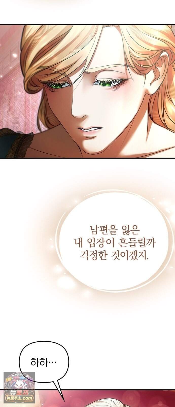 남겨진 폐비가 사랑하는 모든 것에게 1화 남편을 잃은 왕비 60