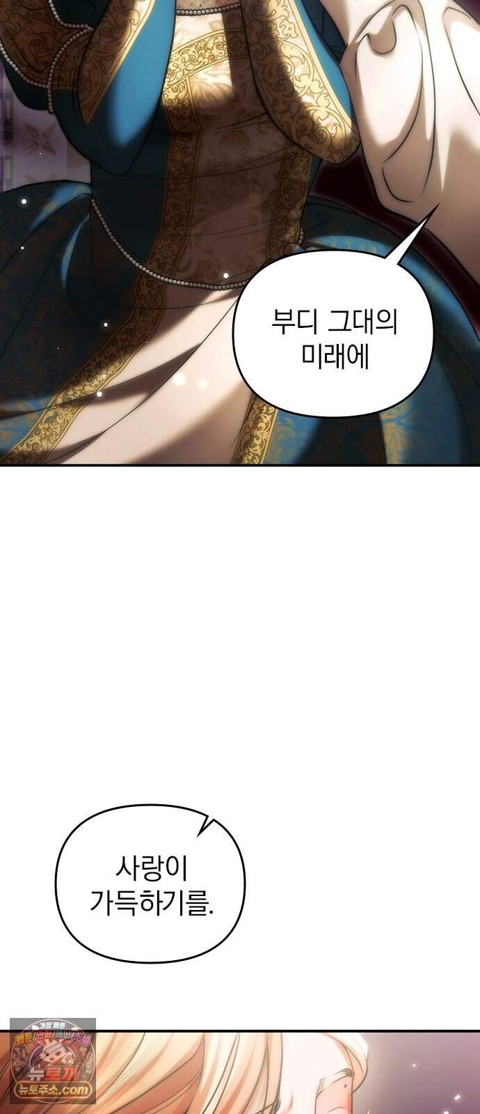 남겨진 폐비가 사랑하는 모든 것에게 1화 남편을 잃은 왕비 63
