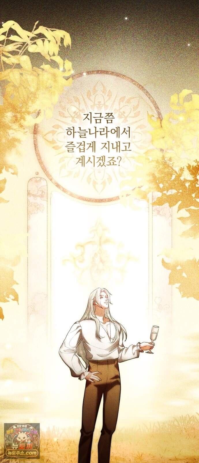 남겨진 폐비가 사랑하는 모든 것에게 1화 남편을 잃은 왕비 73