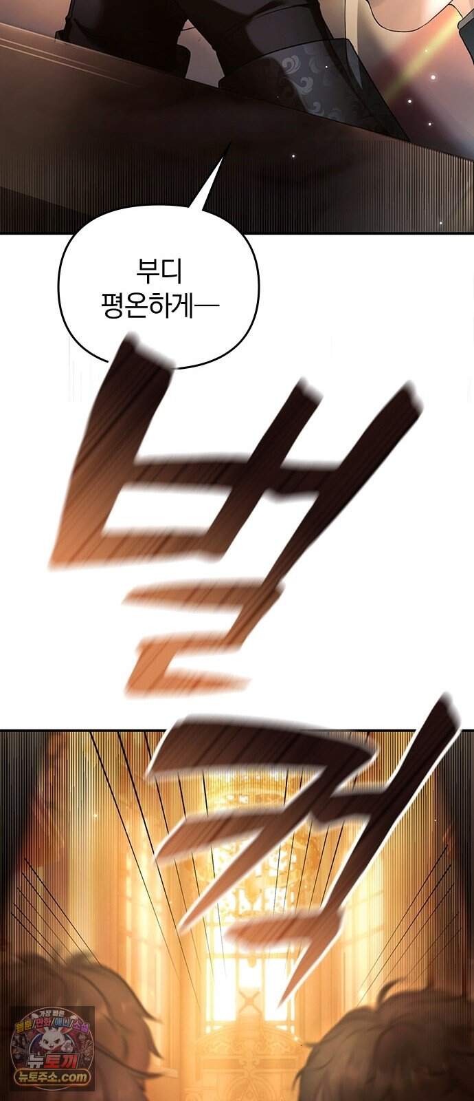 남겨진 폐비가 사랑하는 모든 것에게 1화 남편을 잃은 왕비 75