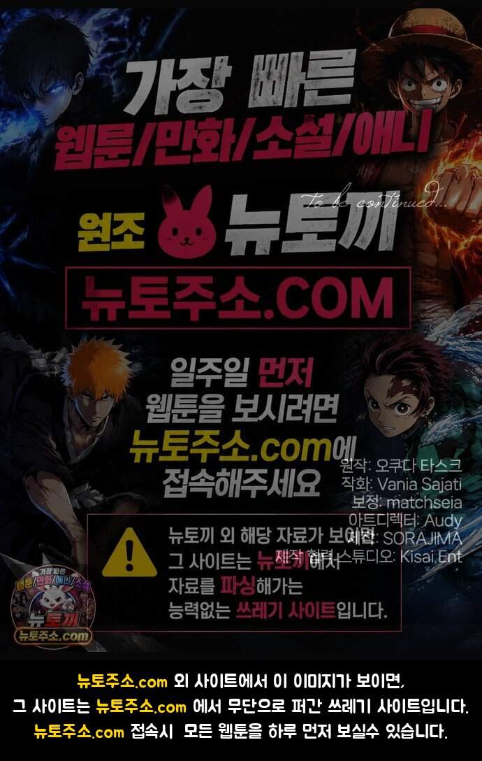 남겨진 폐비가 사랑하는 모든 것에게 1화 남편을 잃은 왕비 81