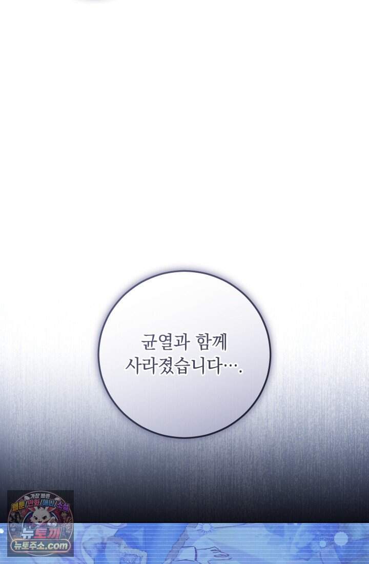 일코하는 황녀님 103화 10